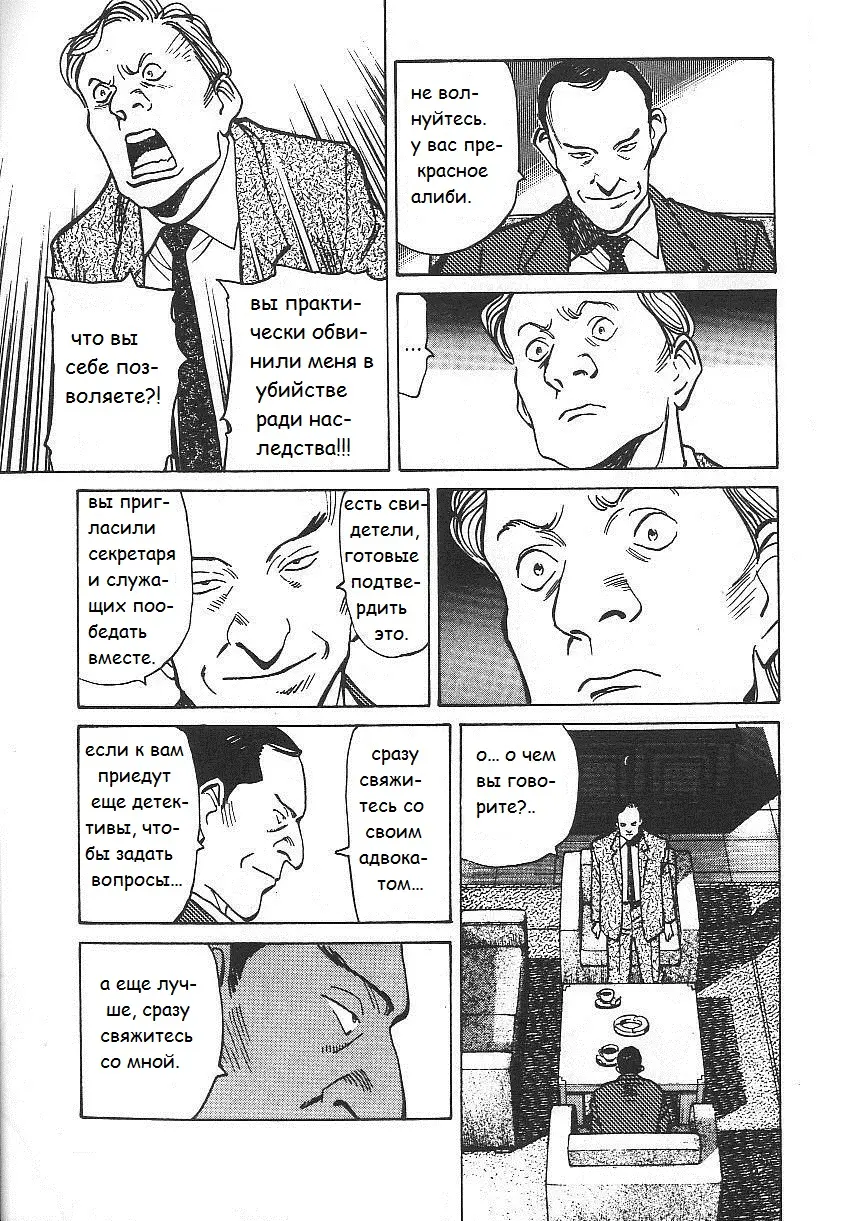 Read Монстр Manga Online
