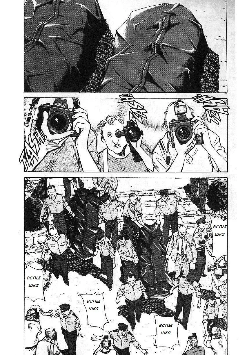 Read Монстр Manga Online