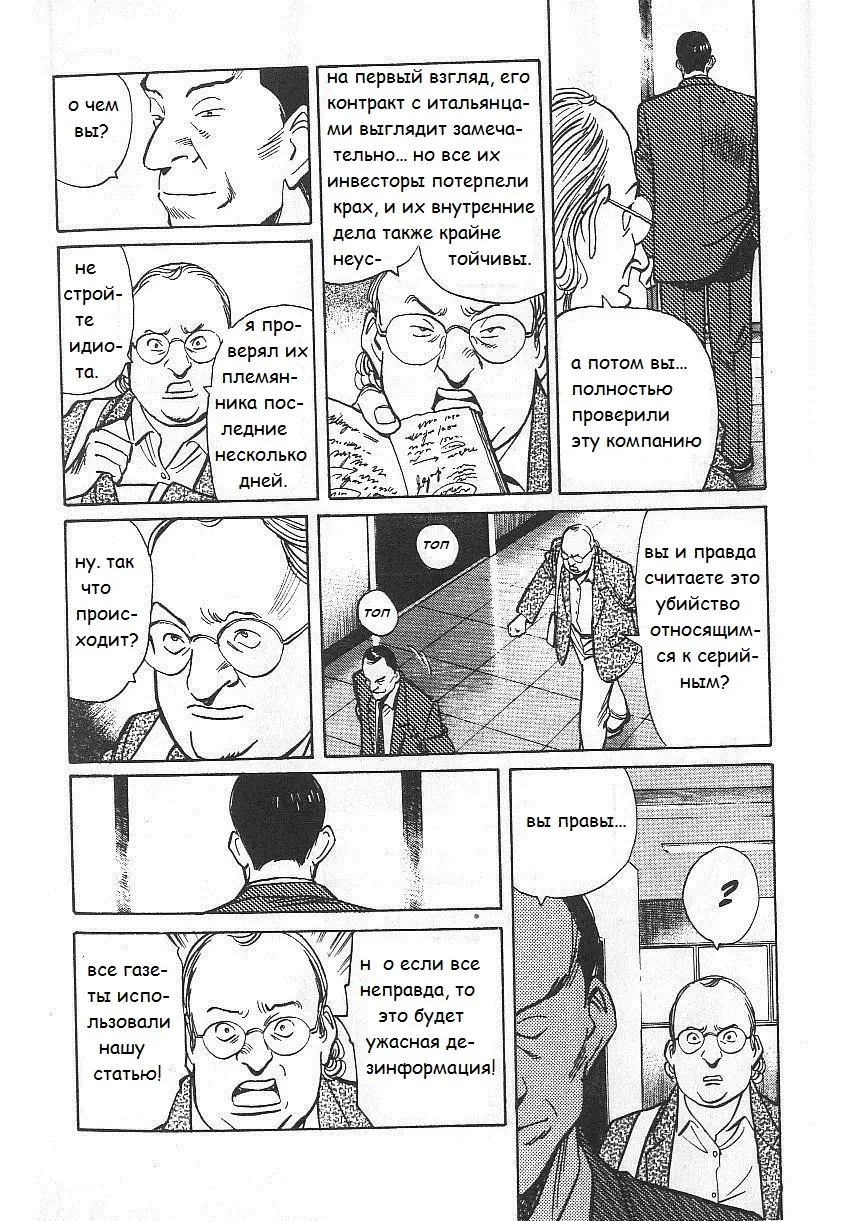 Read Монстр Manga Online