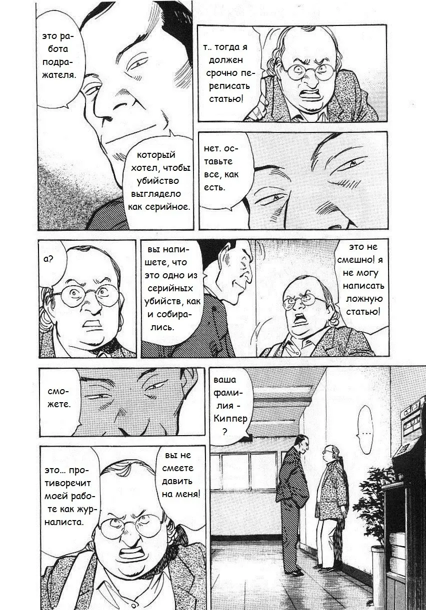 Read Монстр Manga Online
