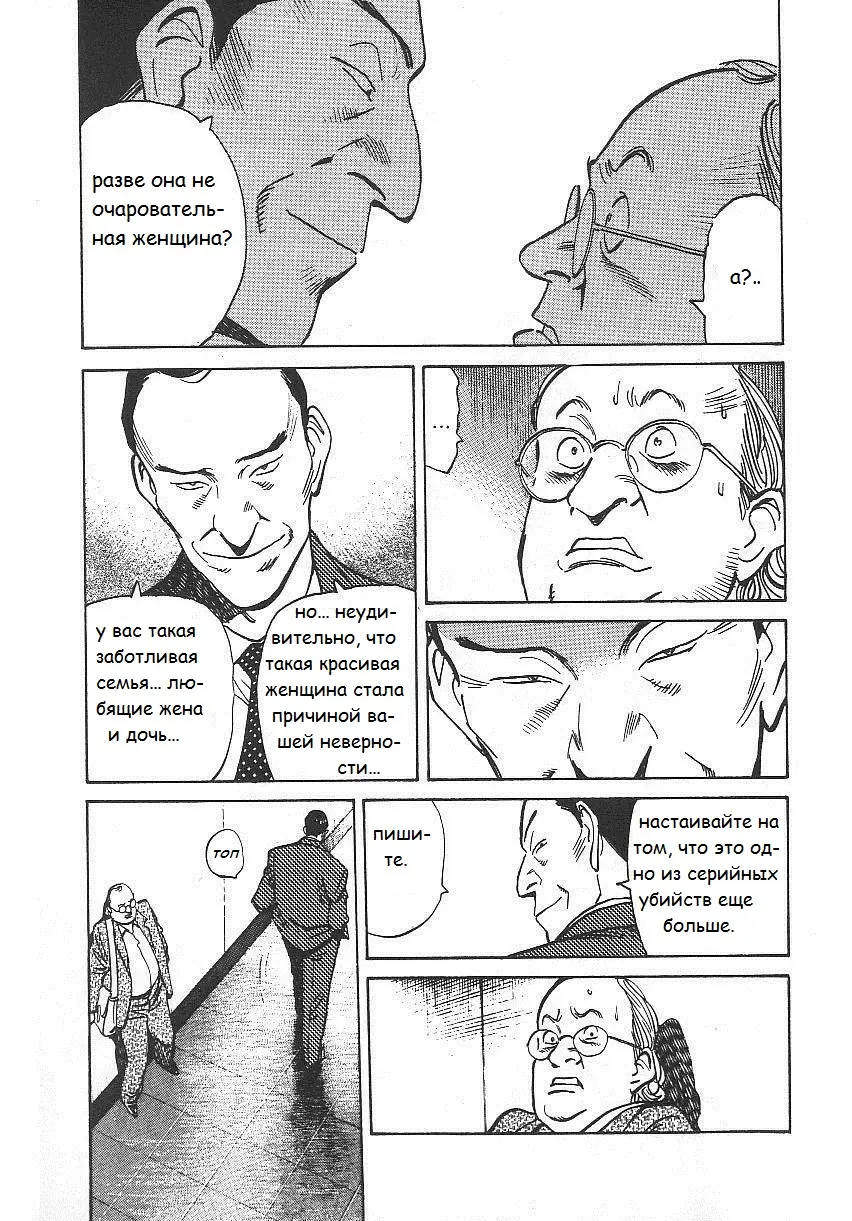 Read Монстр Manga Online