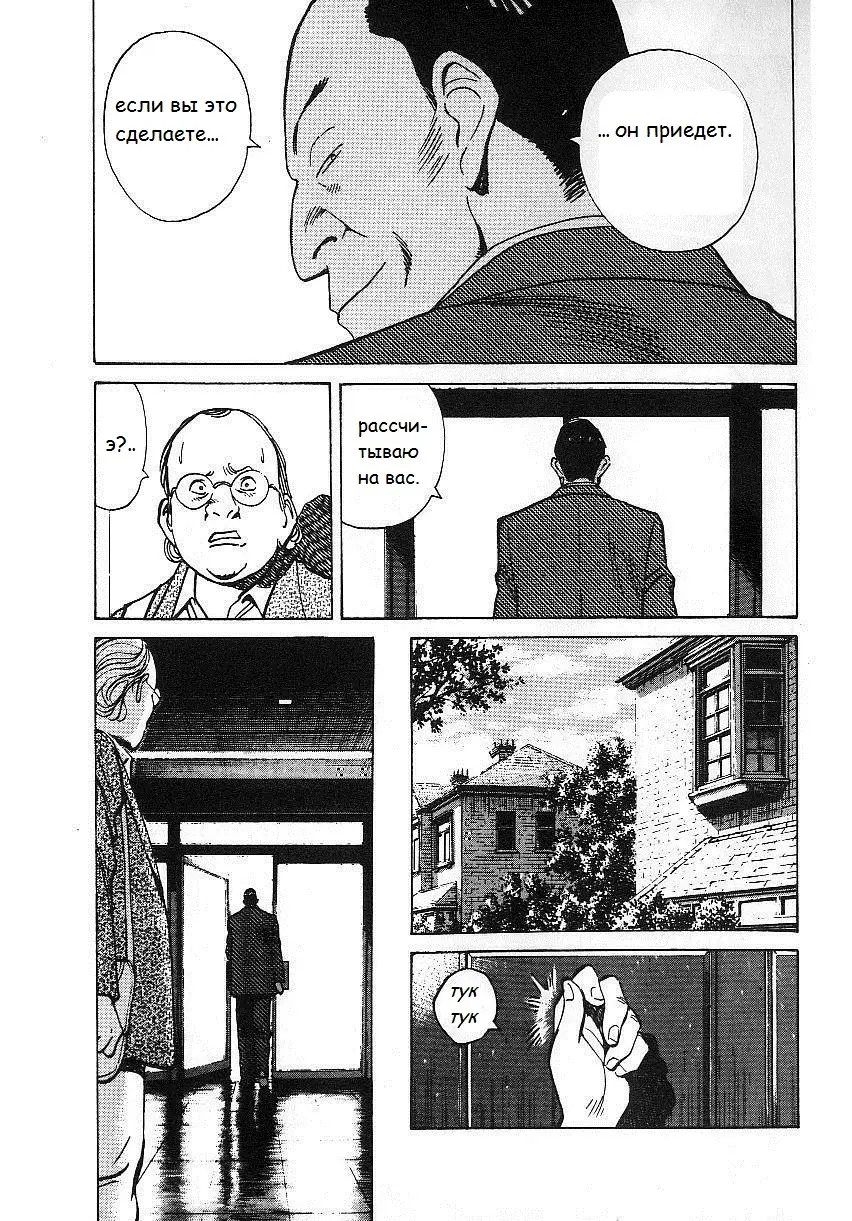 Read Монстр Manga Online