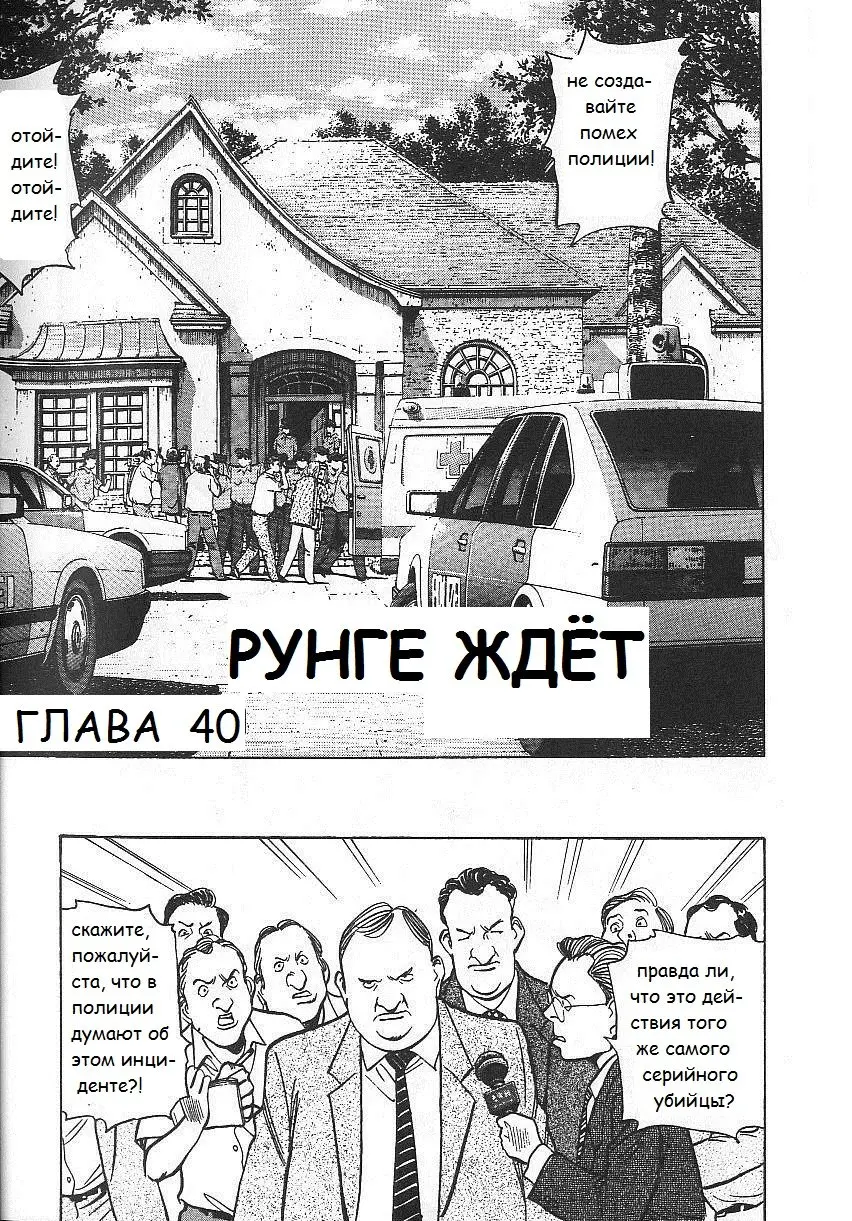 Read Монстр Manga Online