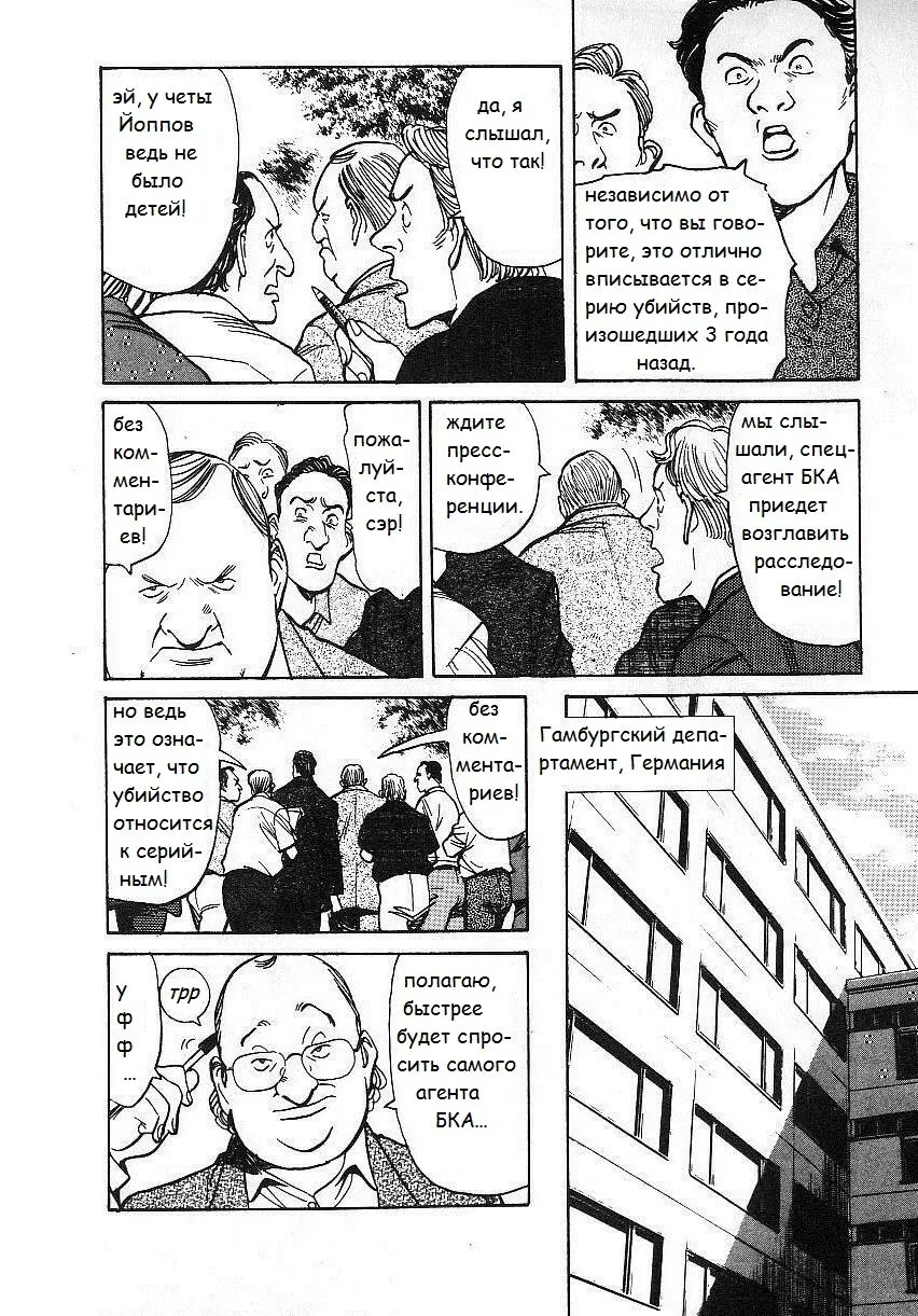 Read Монстр Manga Online