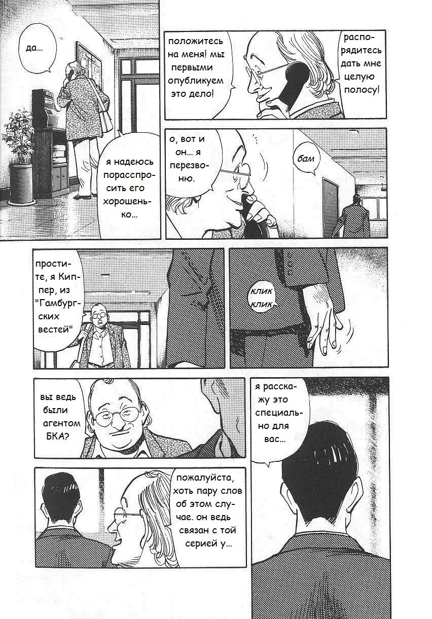 Read Монстр Manga Online