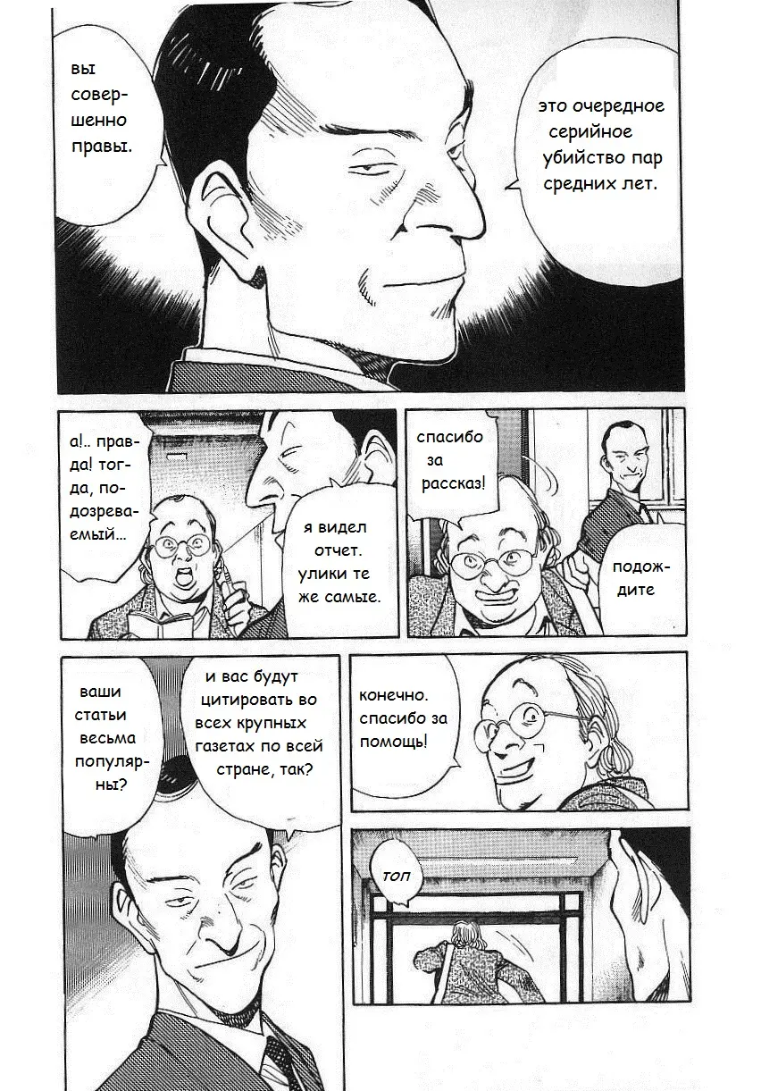Read Монстр Manga Online