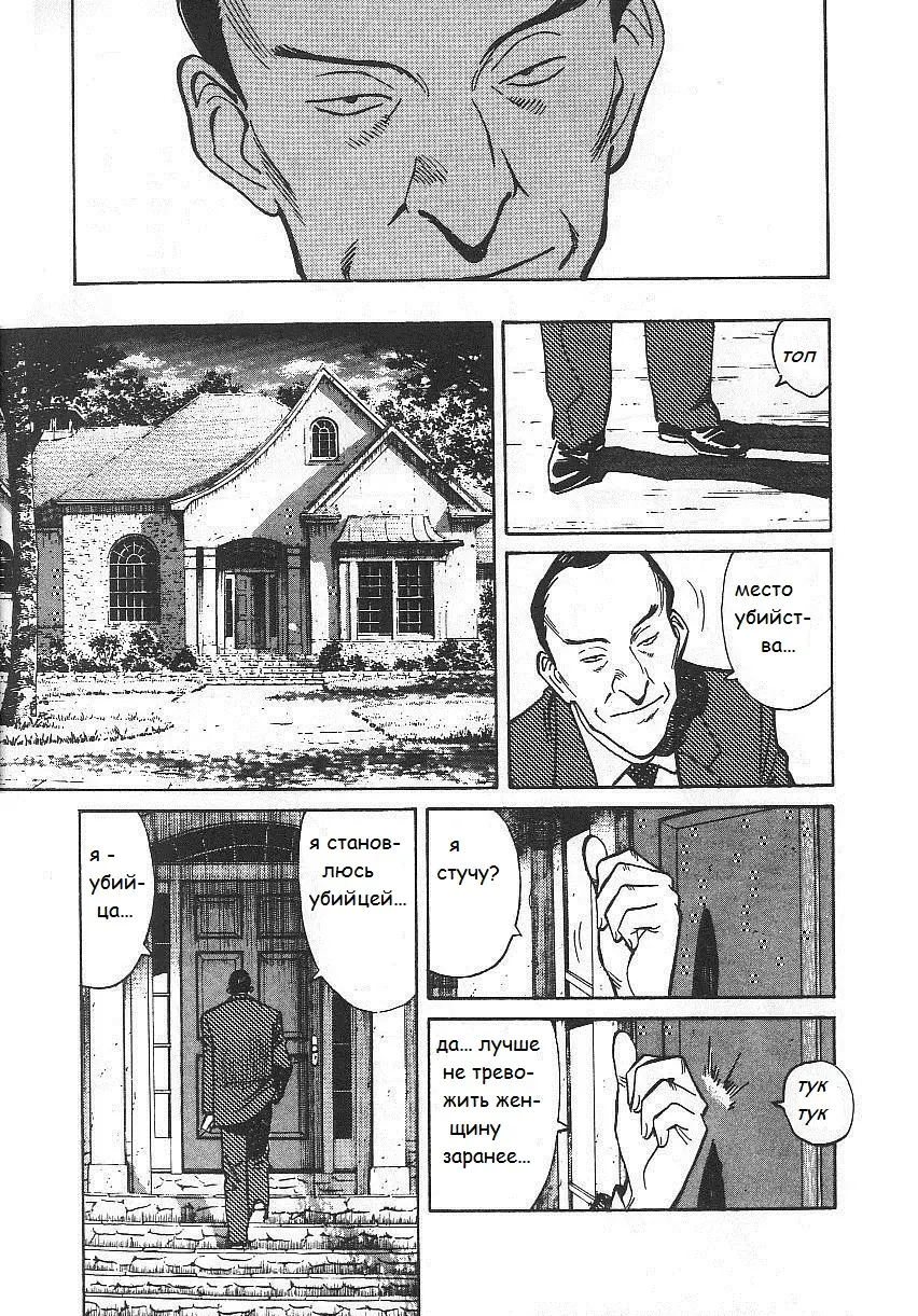 Read Монстр Manga Online