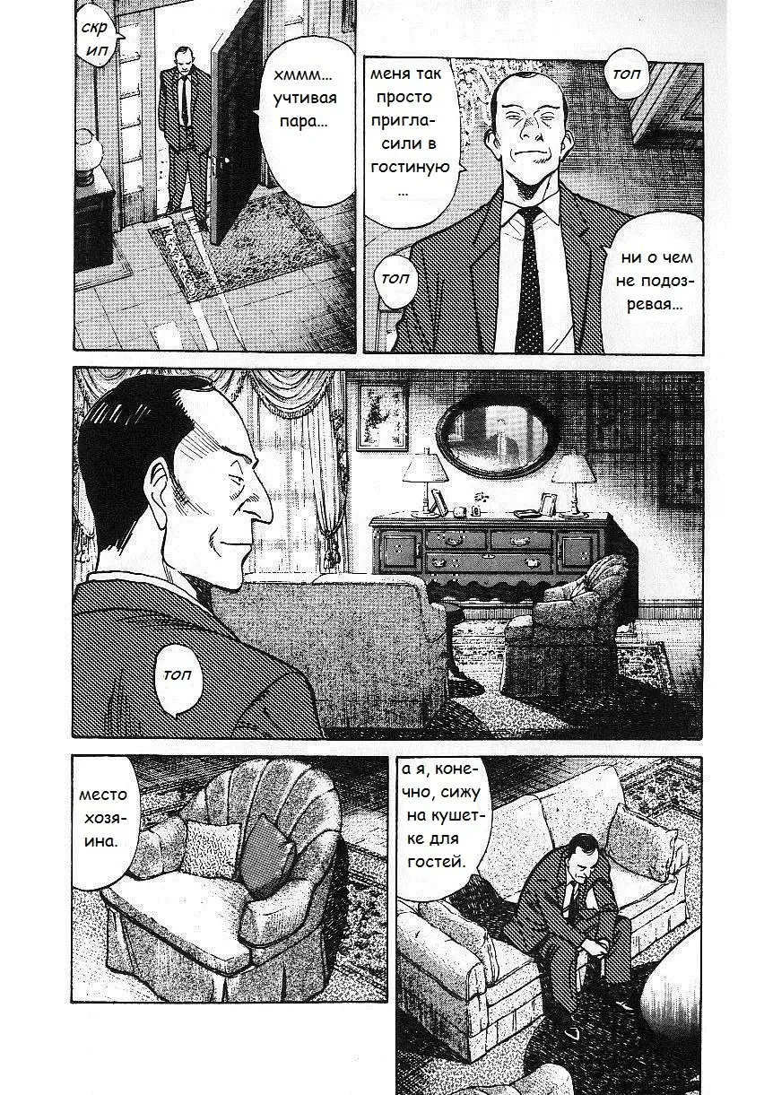 Read Монстр Manga Online