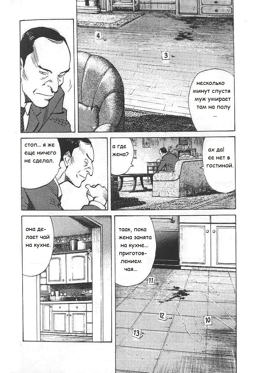 Read Монстр Manga Online