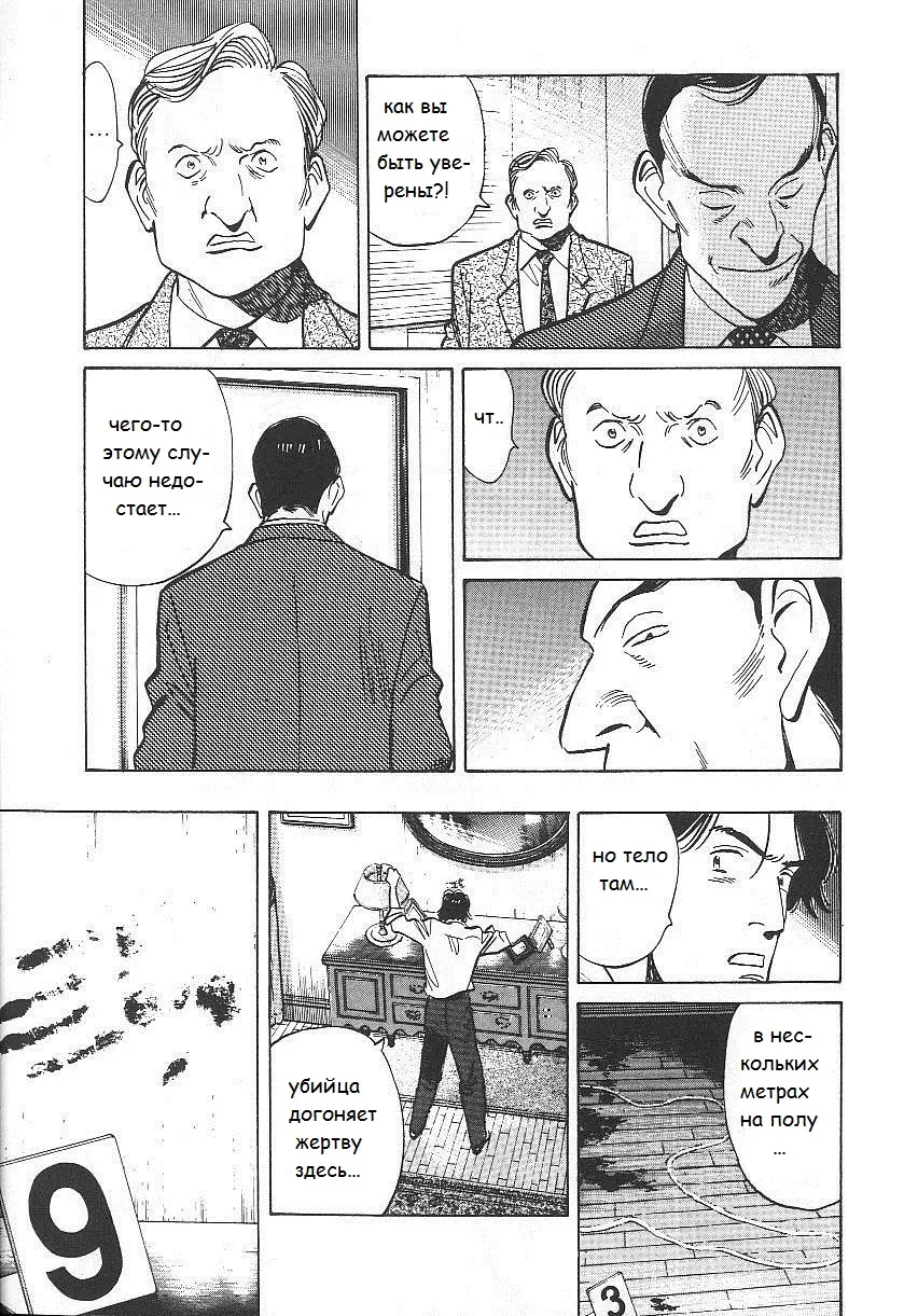 Read Монстр Manga Online