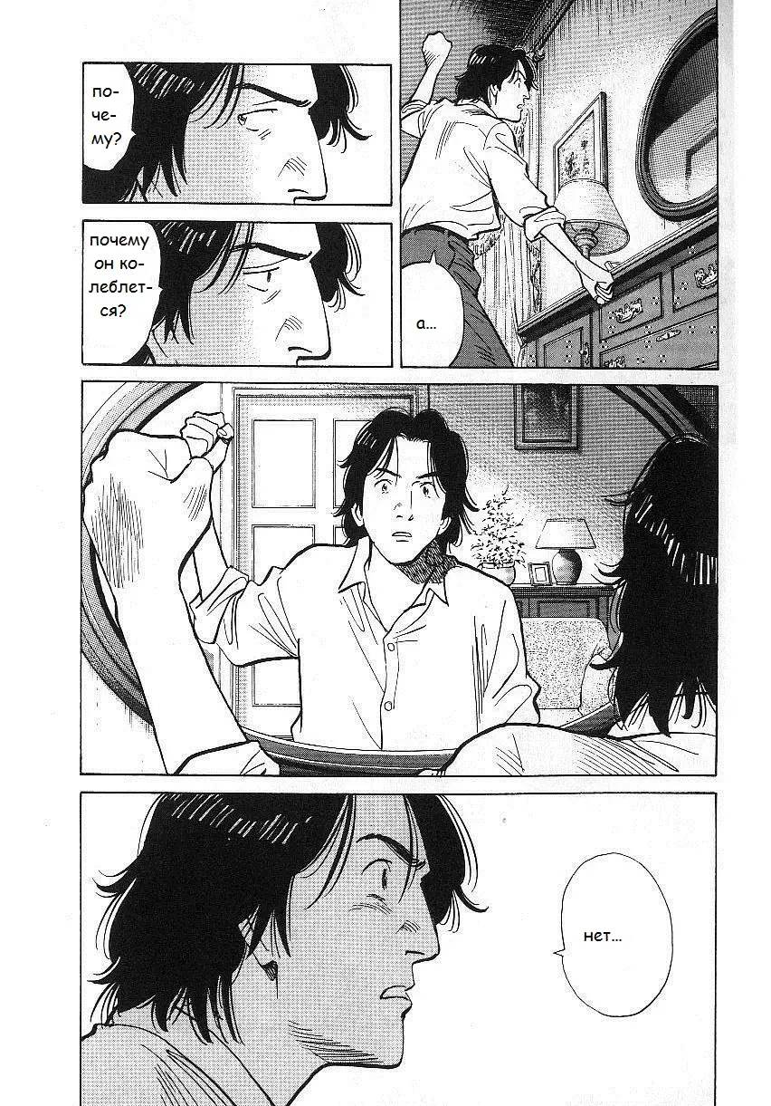 Read Монстр Manga Online