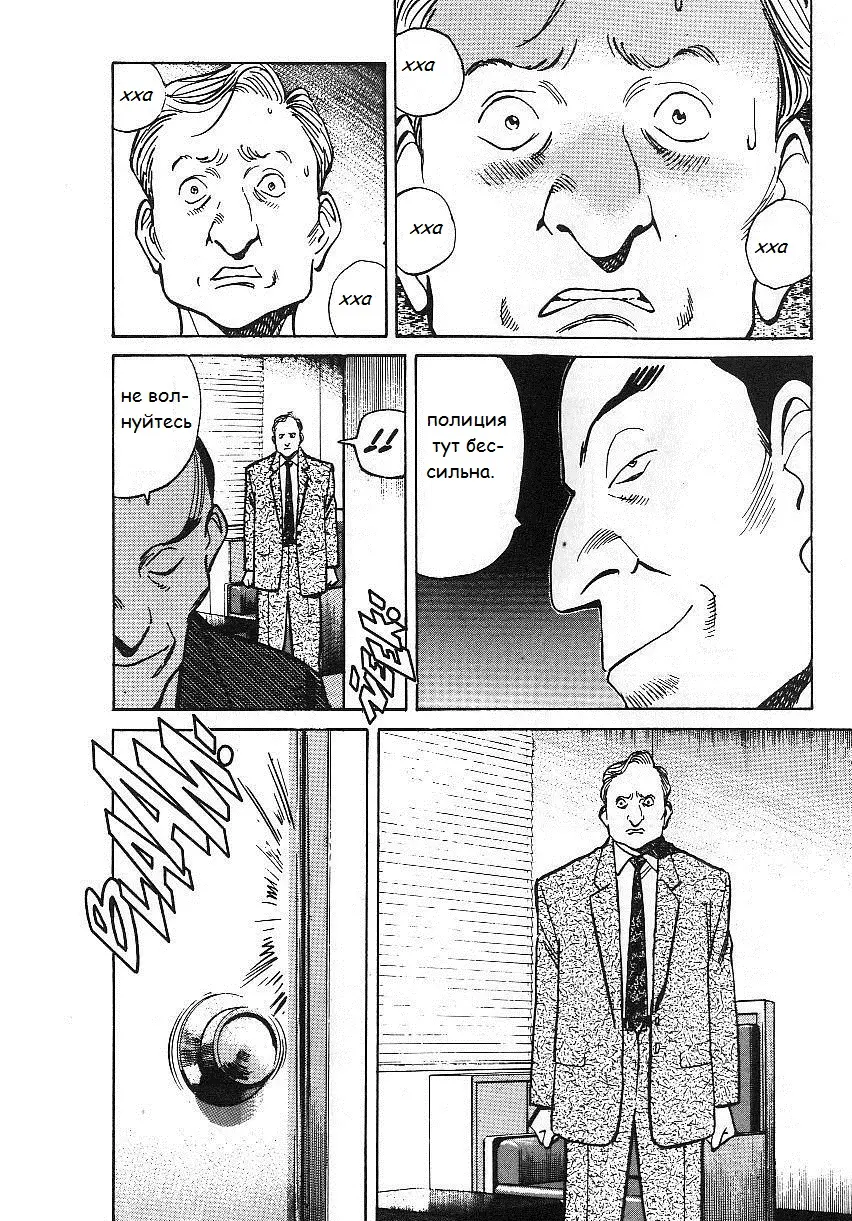 Read Монстр Manga Online
