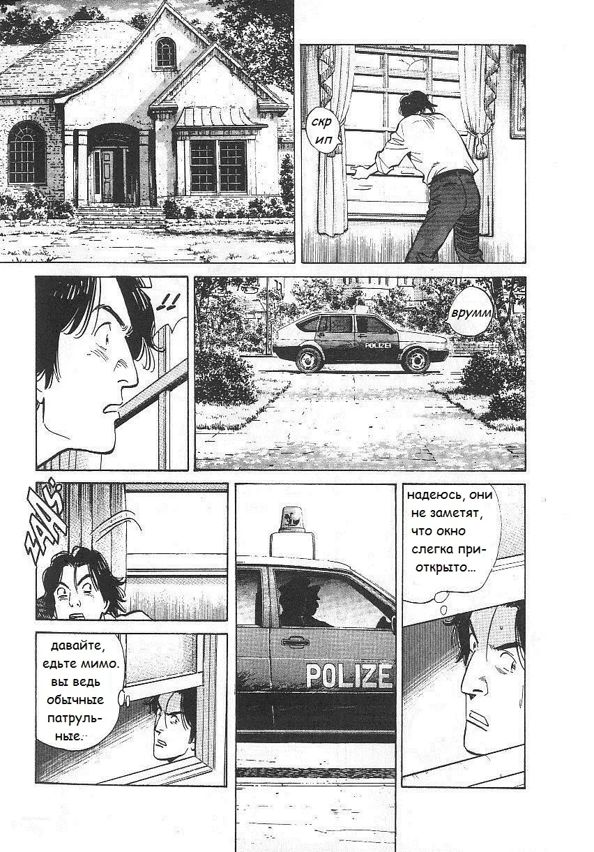 Read Монстр Manga Online