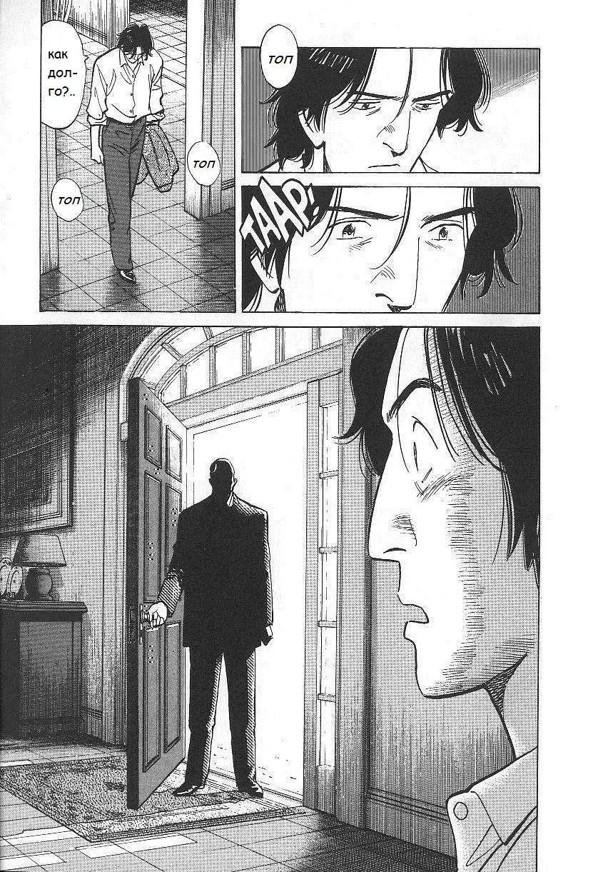 Read Монстр Manga Online