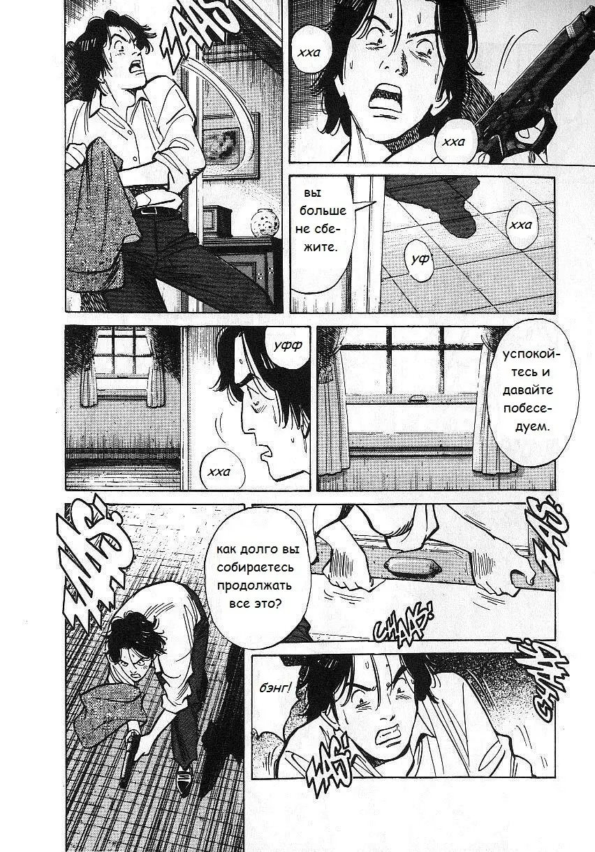 Read Монстр Manga Online