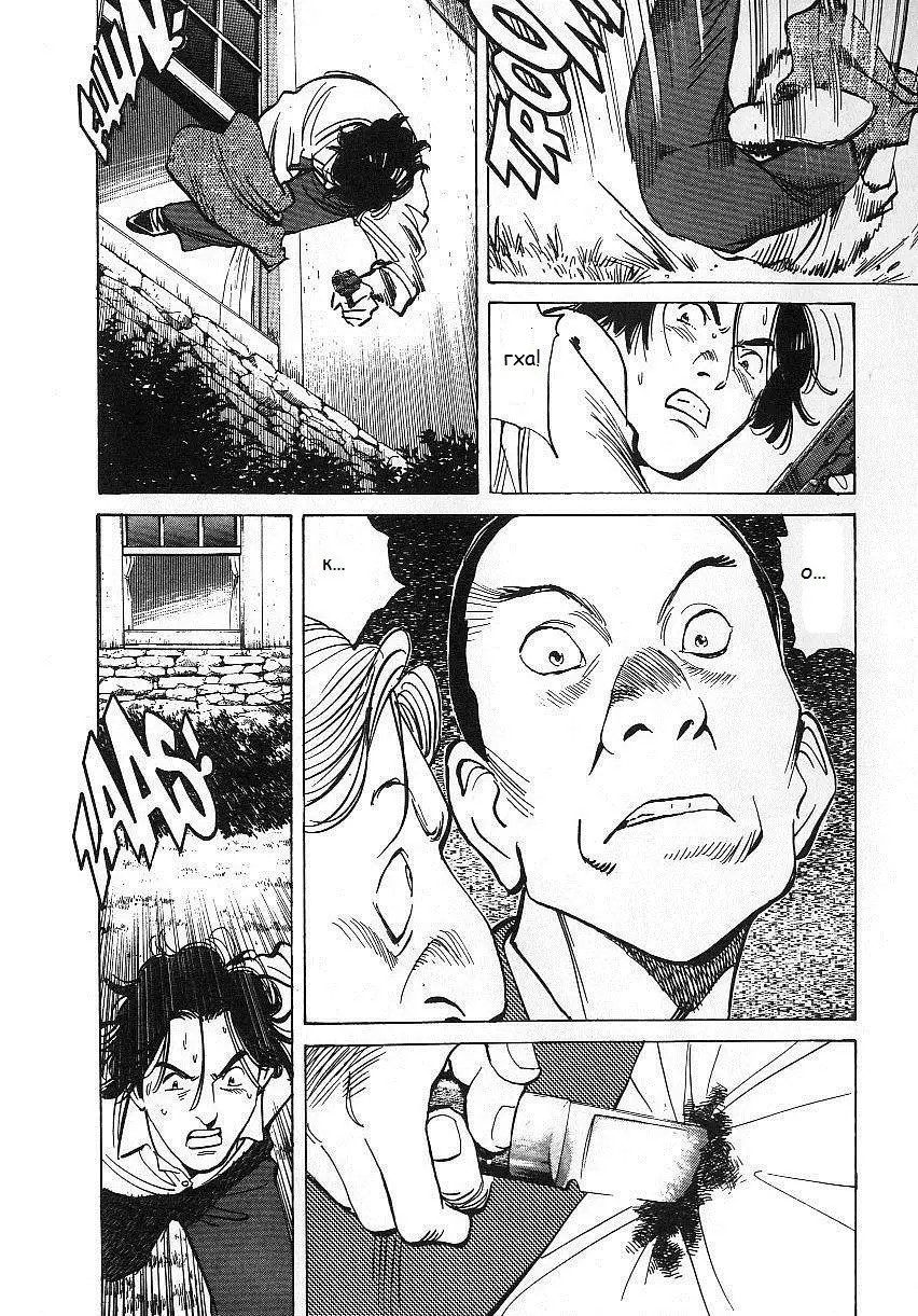 Read Монстр Manga Online