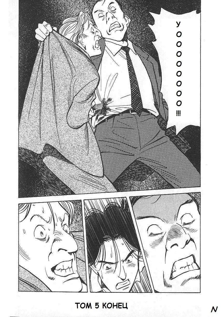 Read Монстр Manga Online