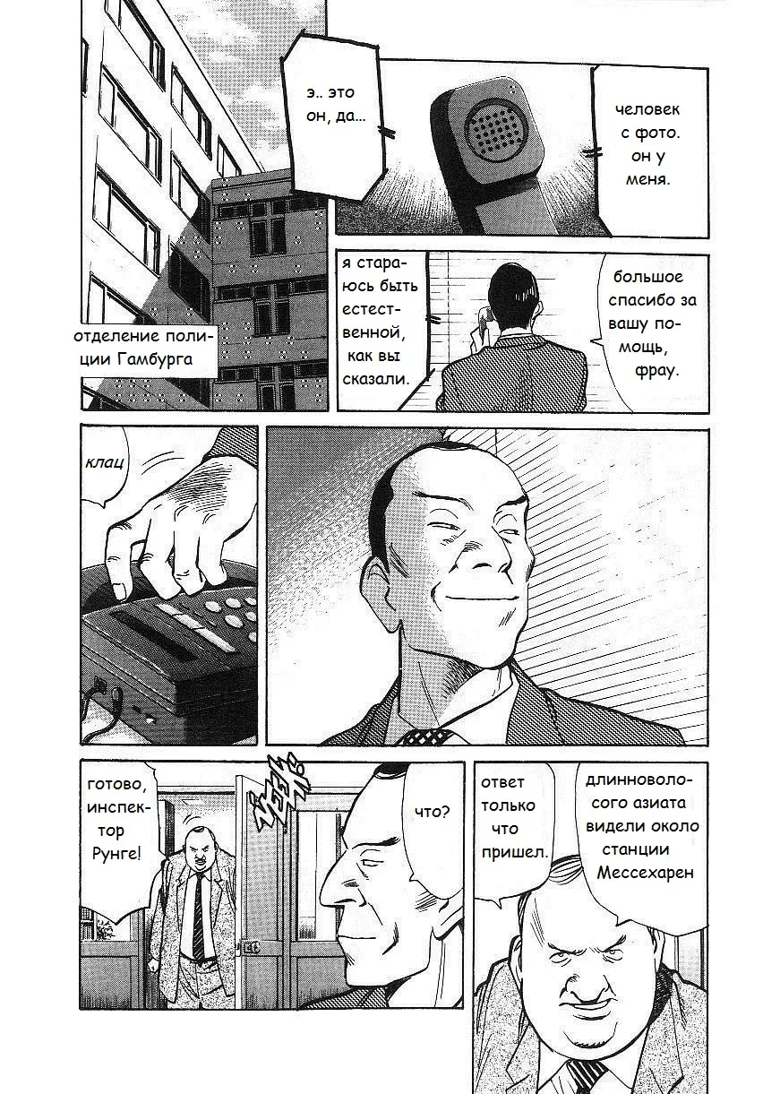 Read Монстр Manga Online