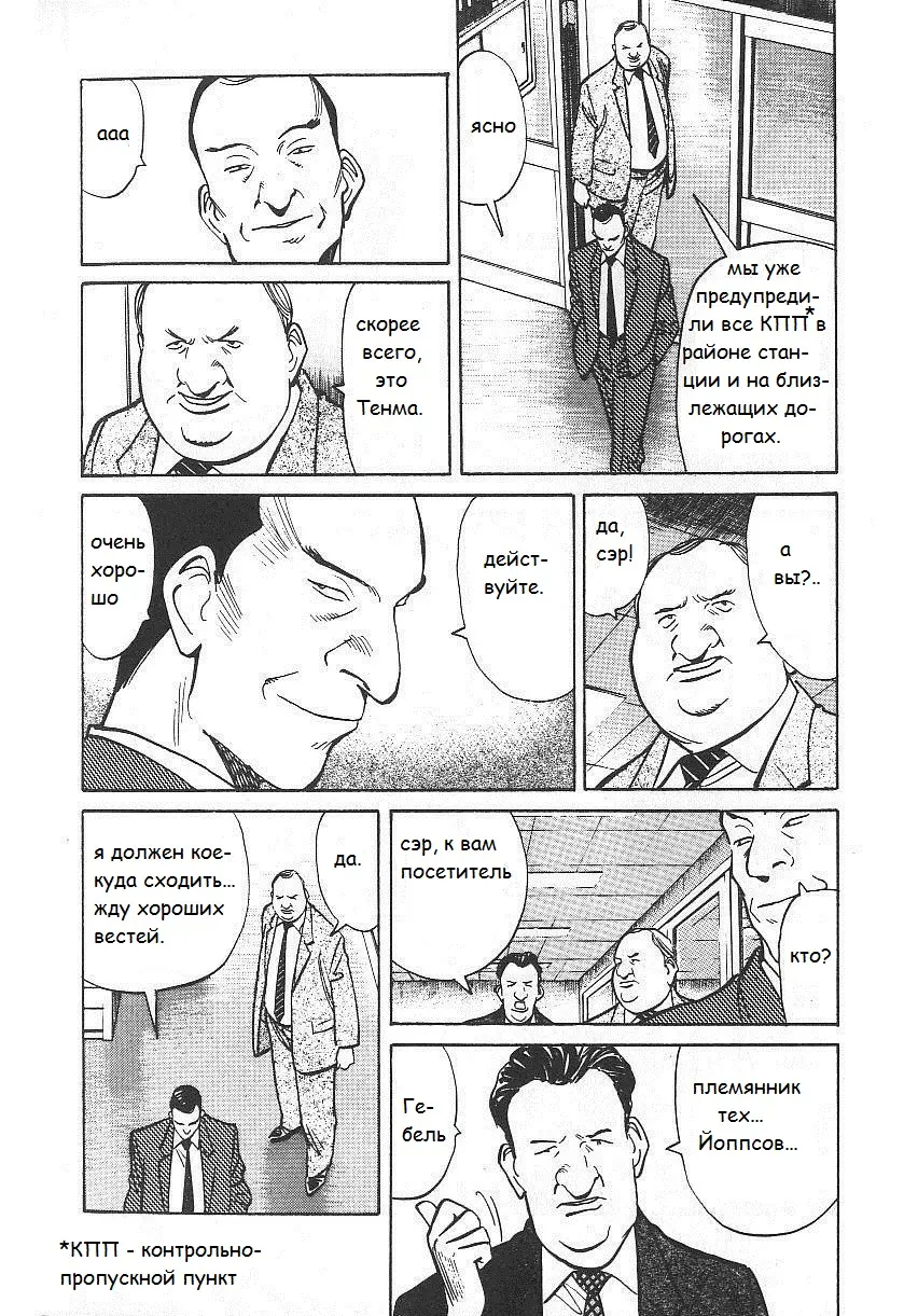 Read Монстр Manga Online