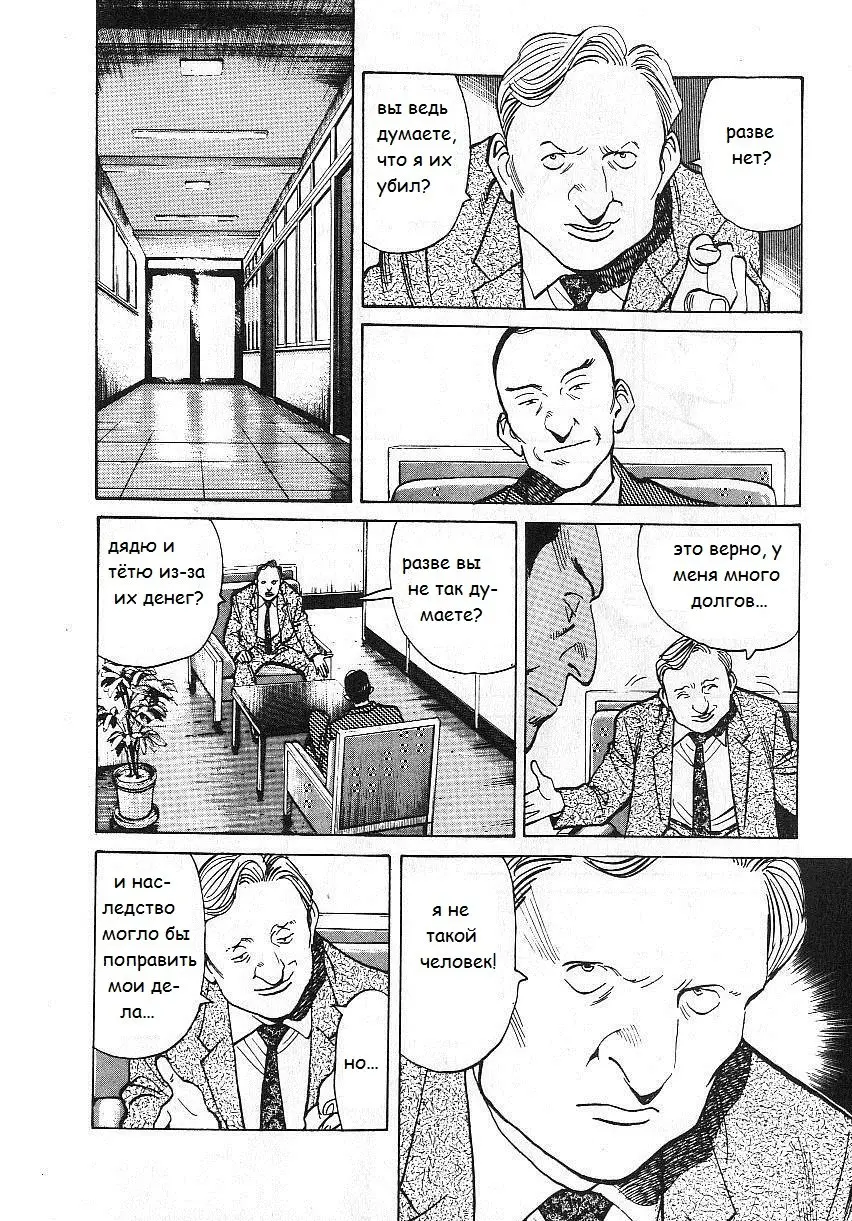 Read Монстр Manga Online