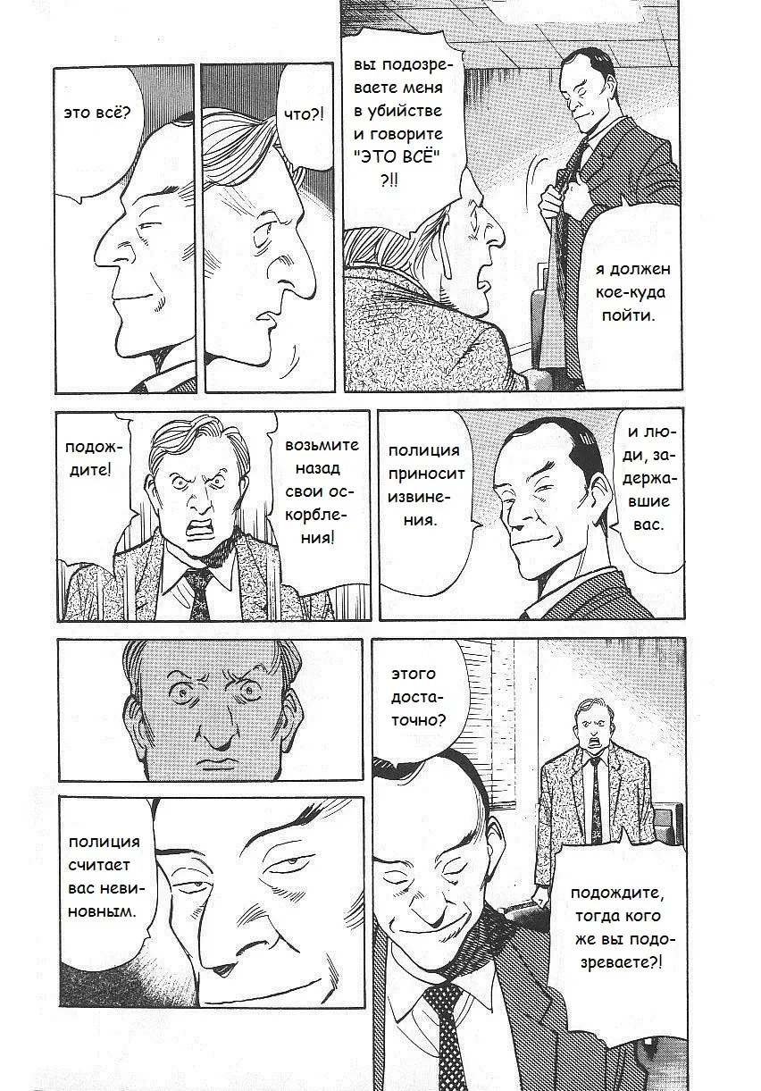 Read Монстр Manga Online