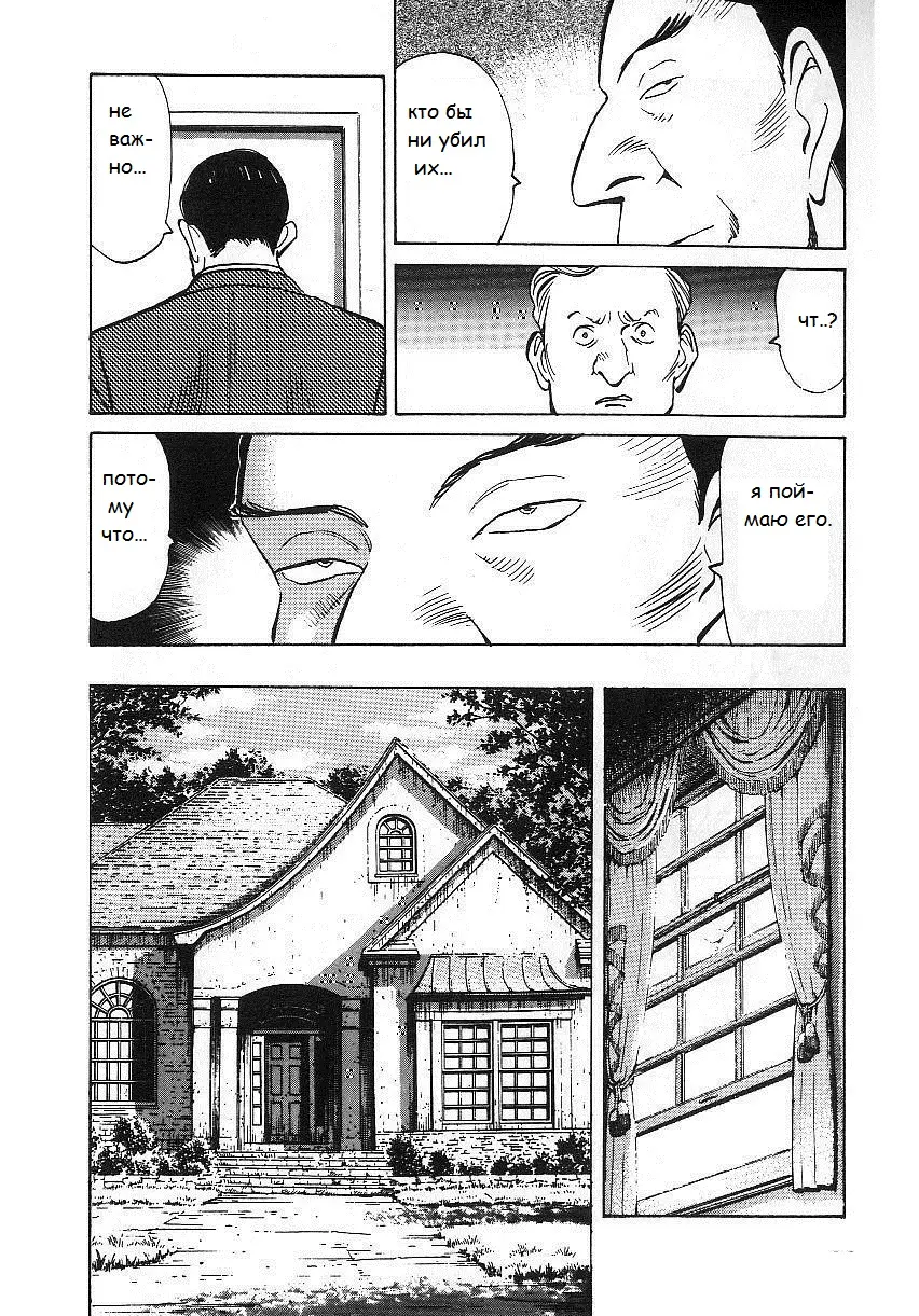 Read Монстр Manga Online