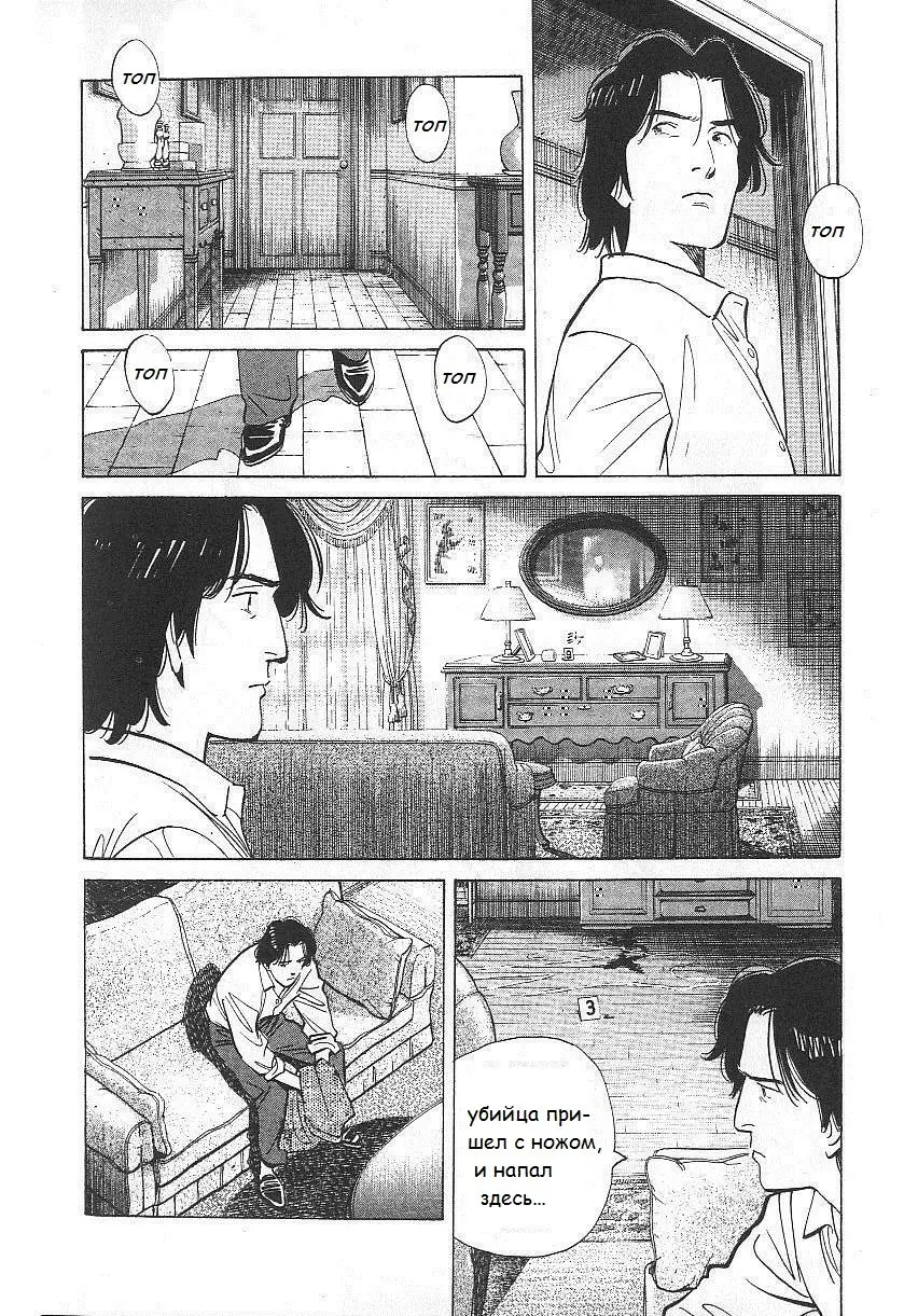 Read Монстр Manga Online