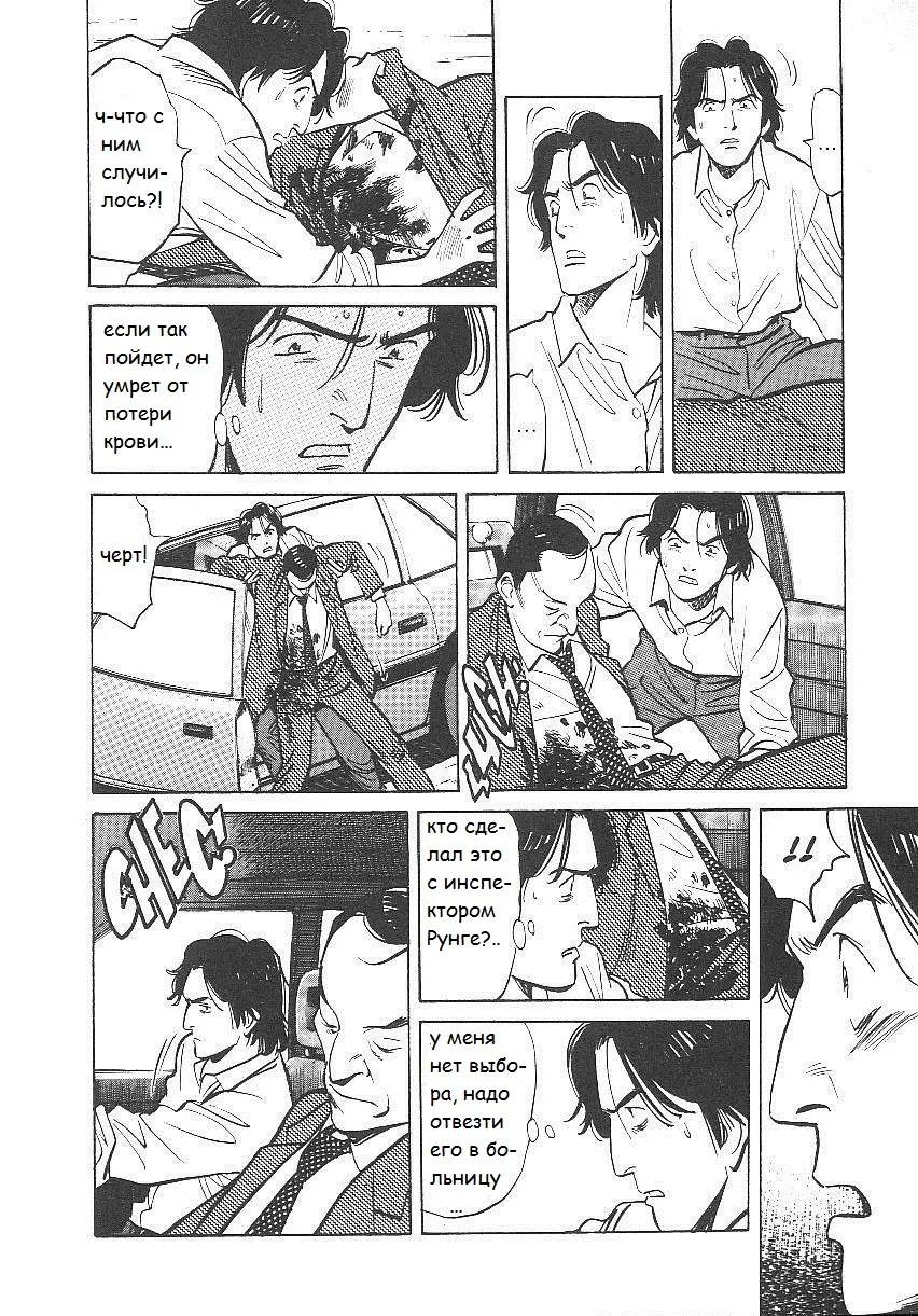 Read Монстр Manga Online