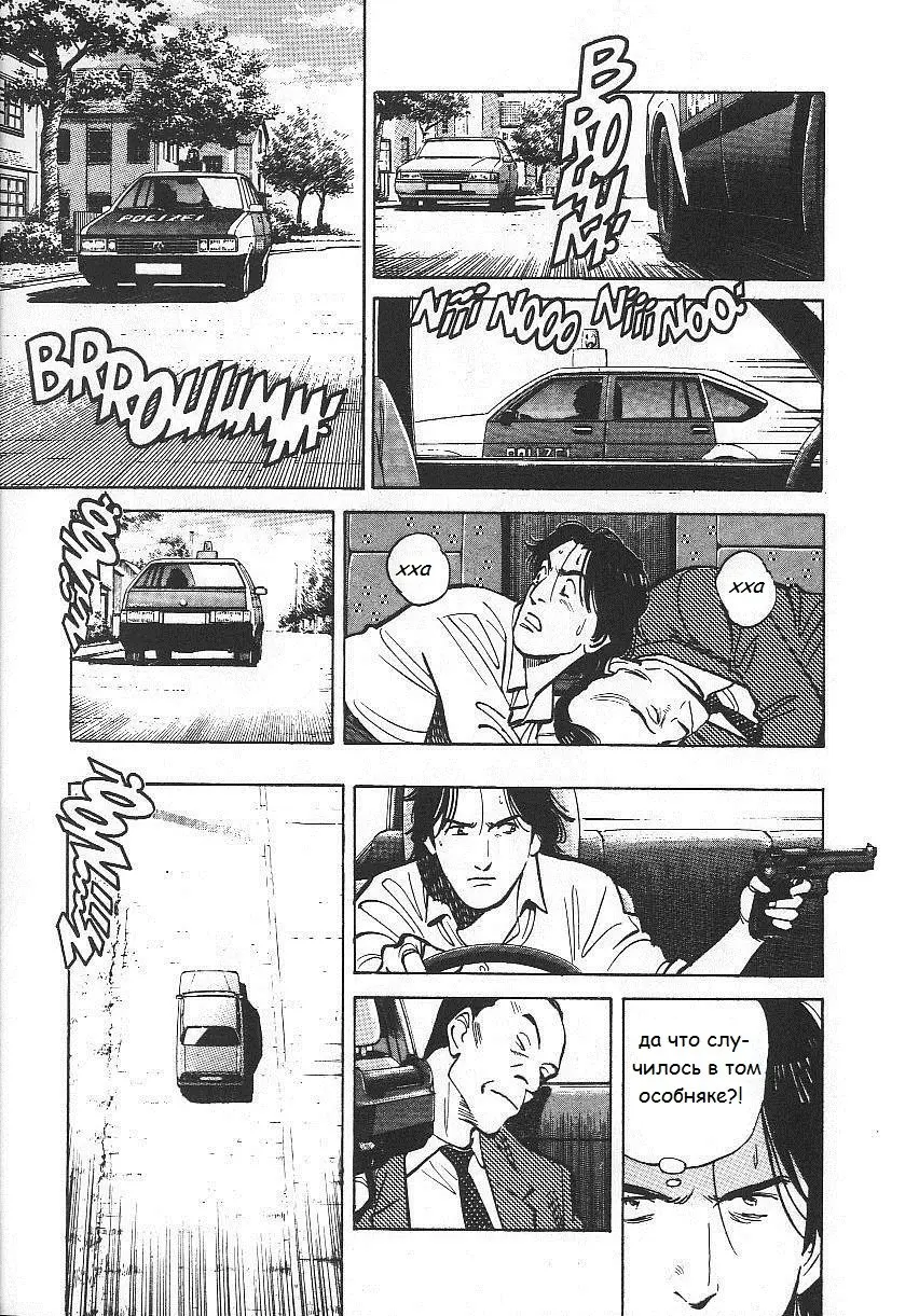 Read Монстр Manga Online
