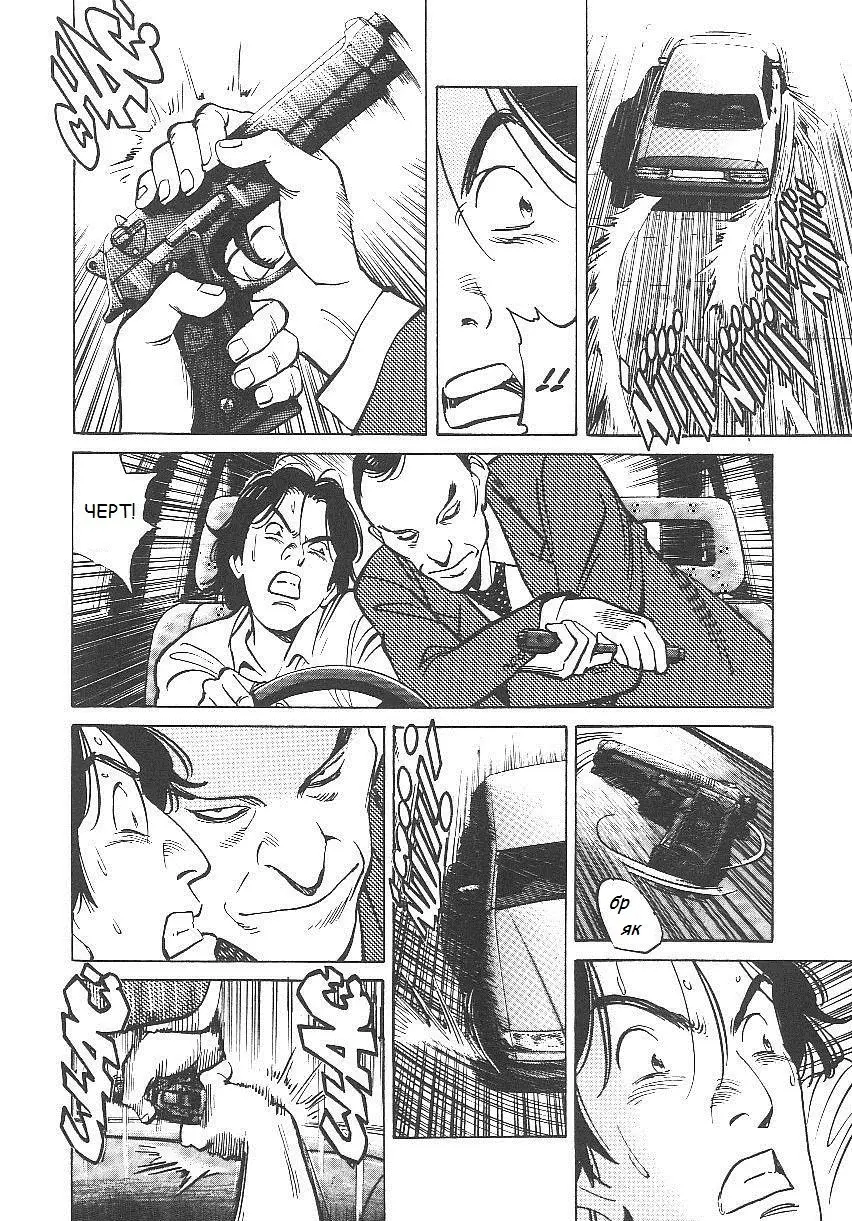 Read Монстр Manga Online