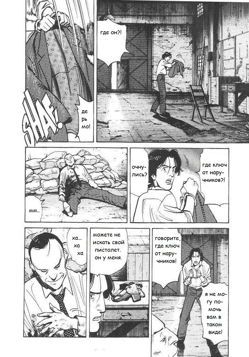 Read Монстр Manga Online