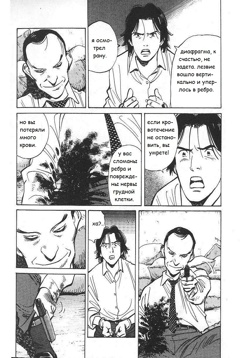 Read Монстр Manga Online