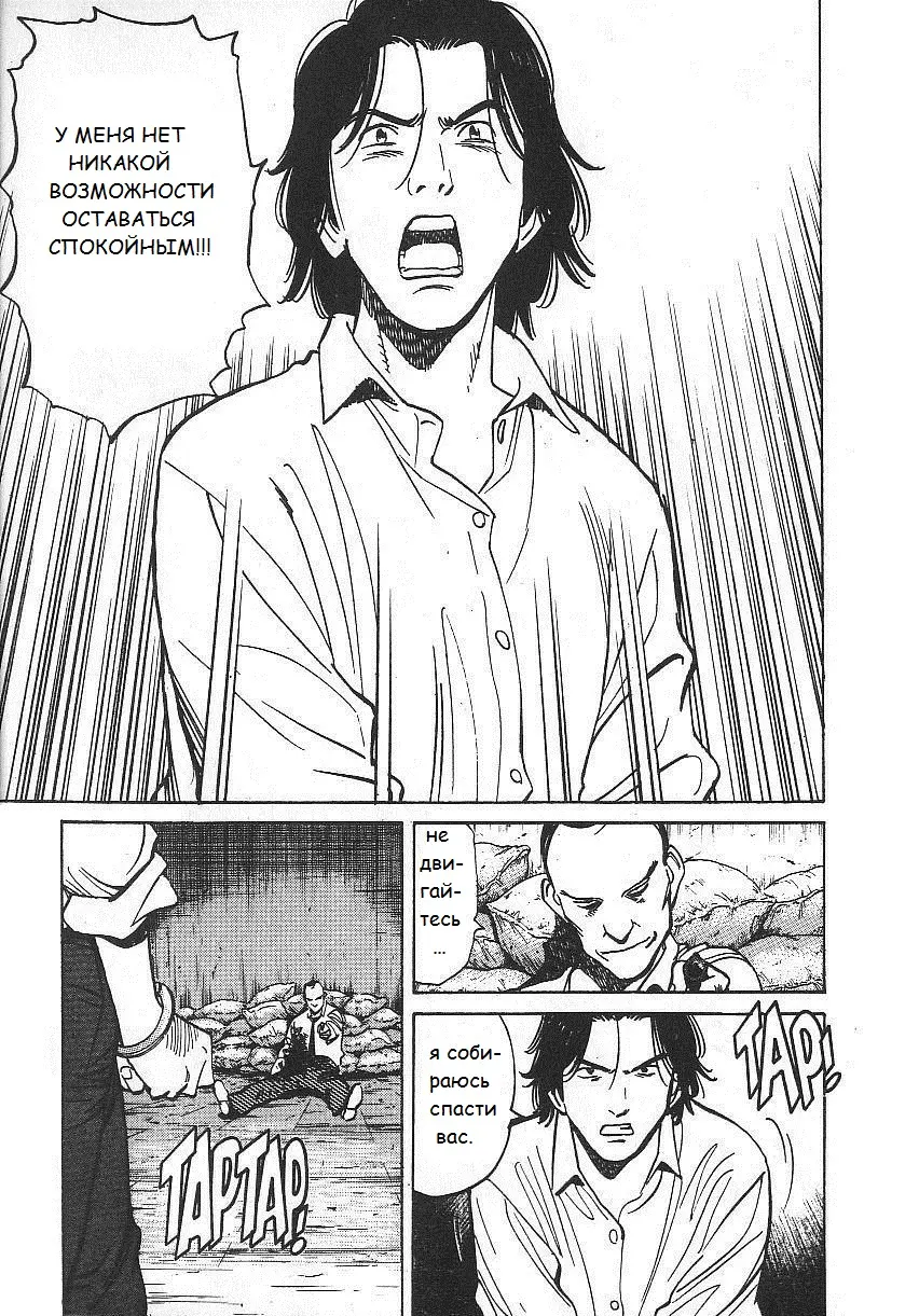 Read Монстр Manga Online
