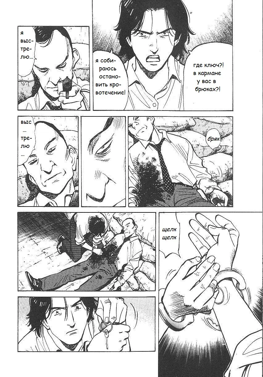 Read Монстр Manga Online