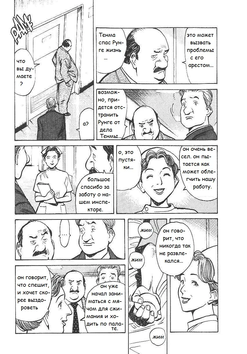 Read Монстр Manga Online