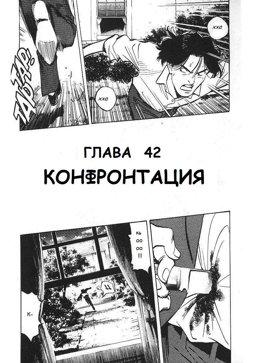 Read Монстр Manga Online