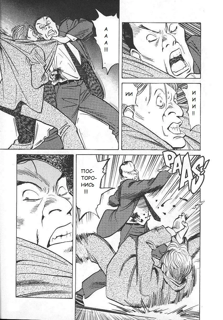 Read Монстр Manga Online