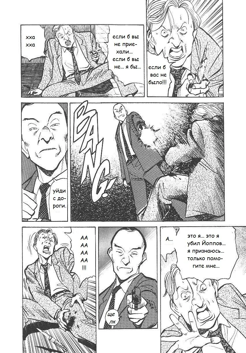 Read Монстр Manga Online