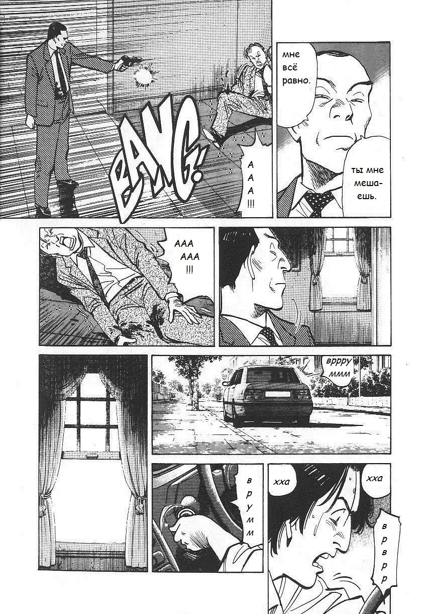 Read Монстр Manga Online