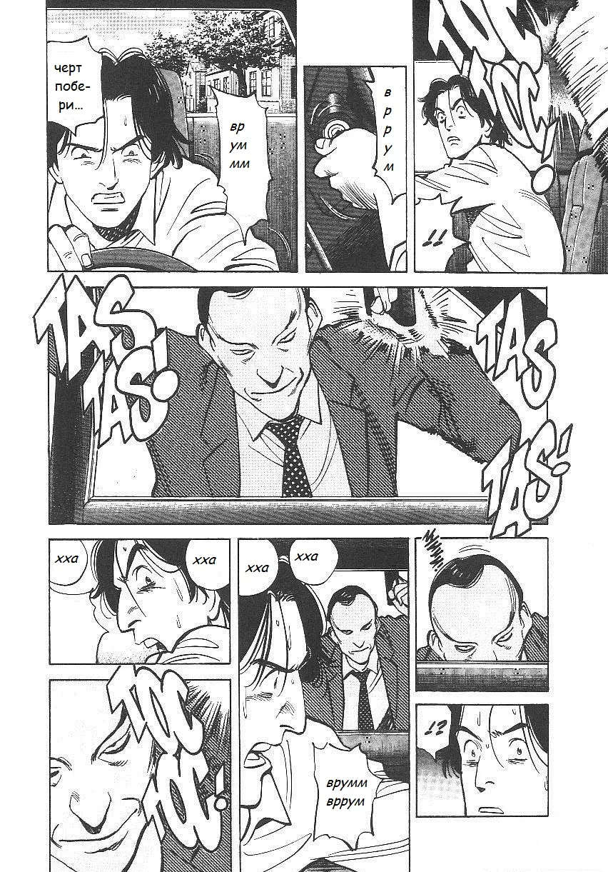 Read Монстр Manga Online
