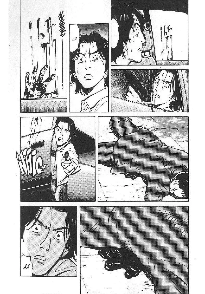 Read Монстр Manga Online