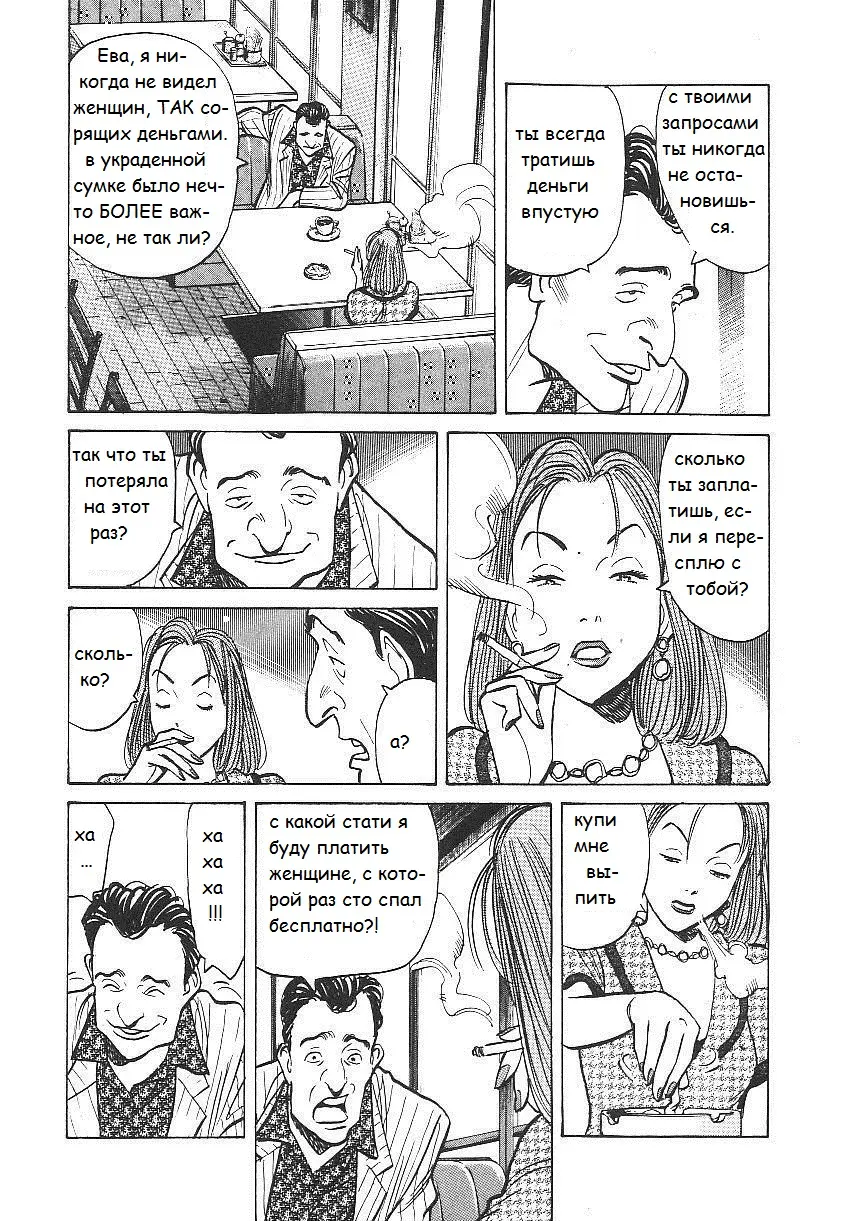 Read Монстр Manga Online