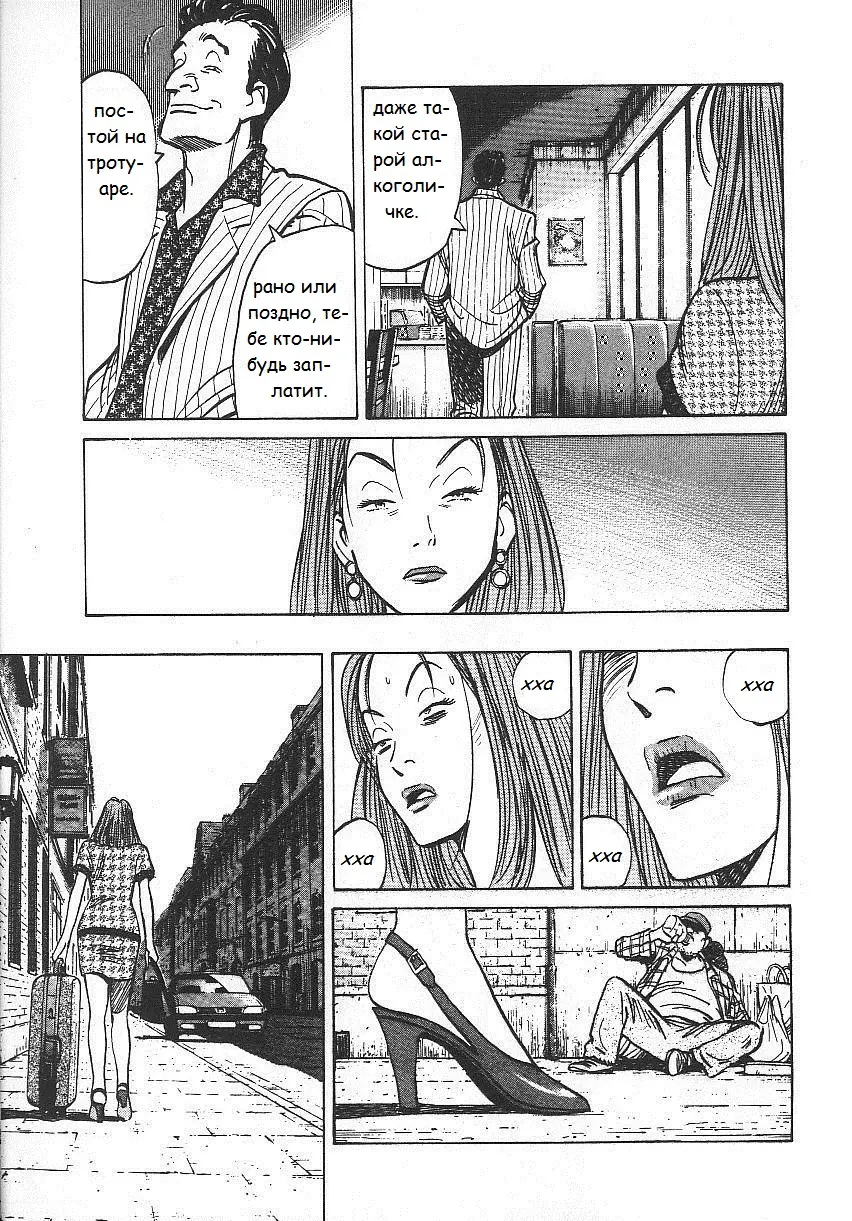 Read Монстр Manga Online