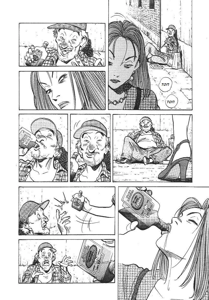 Read Монстр Manga Online