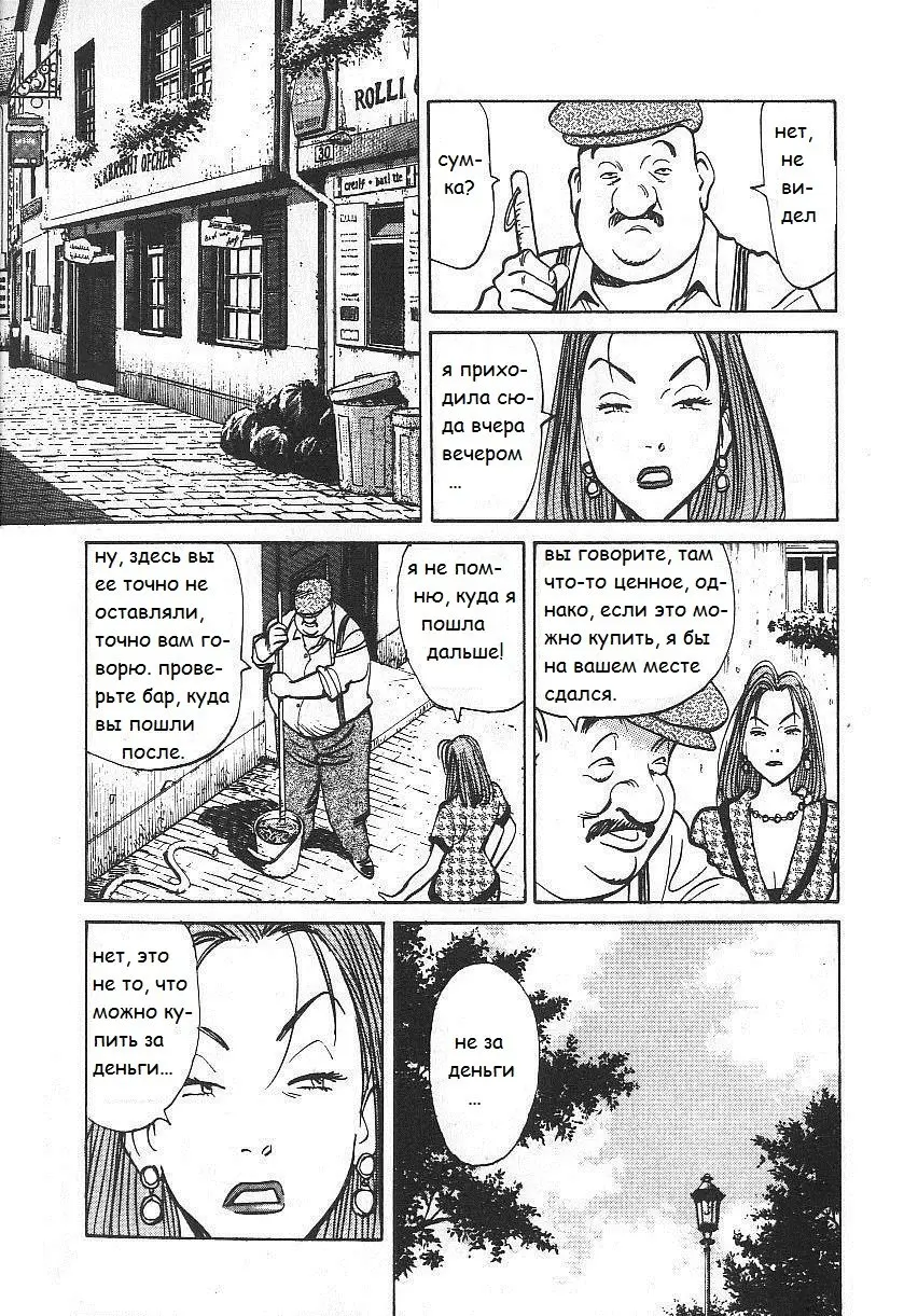 Read Монстр Manga Online