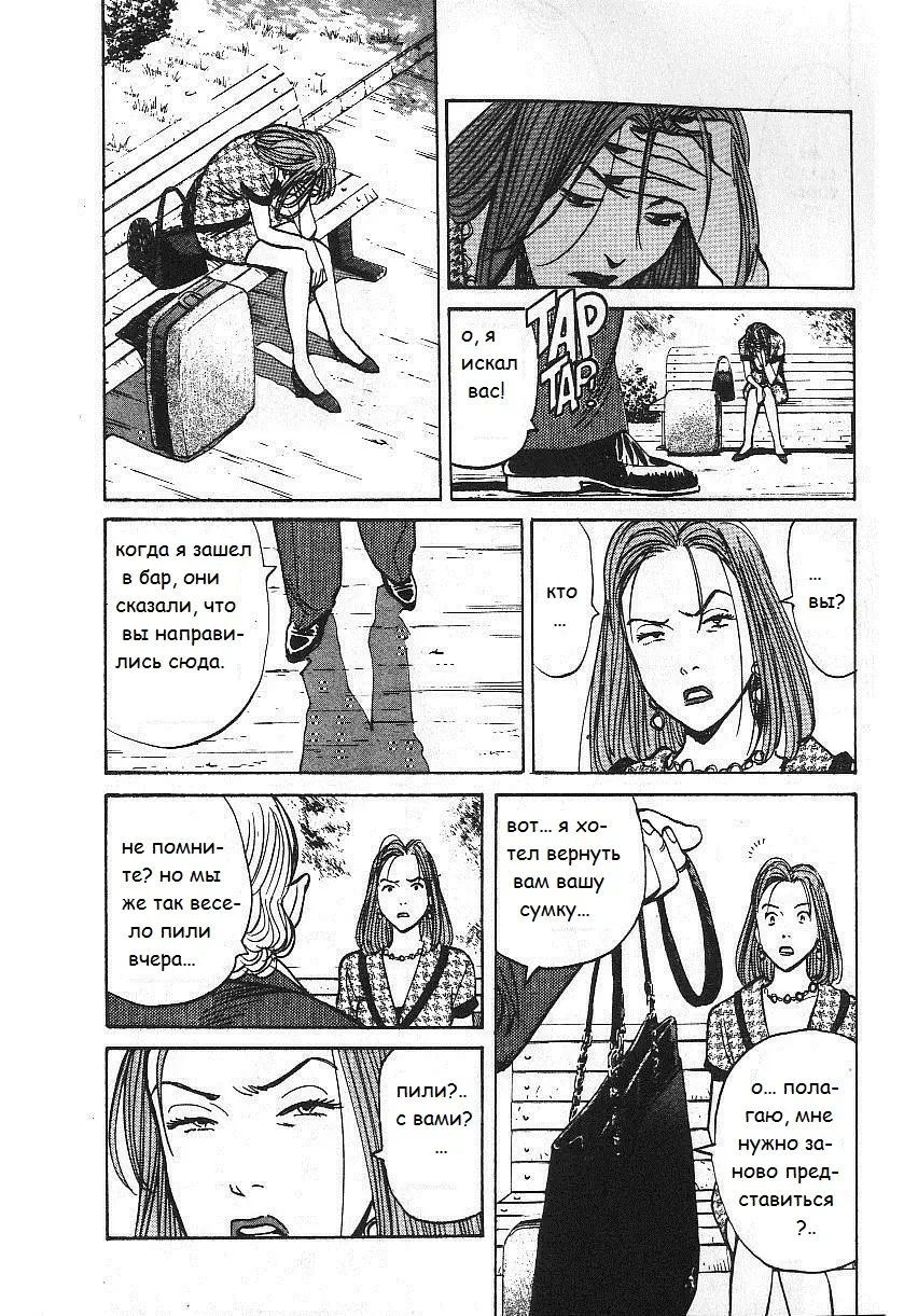 Read Монстр Manga Online