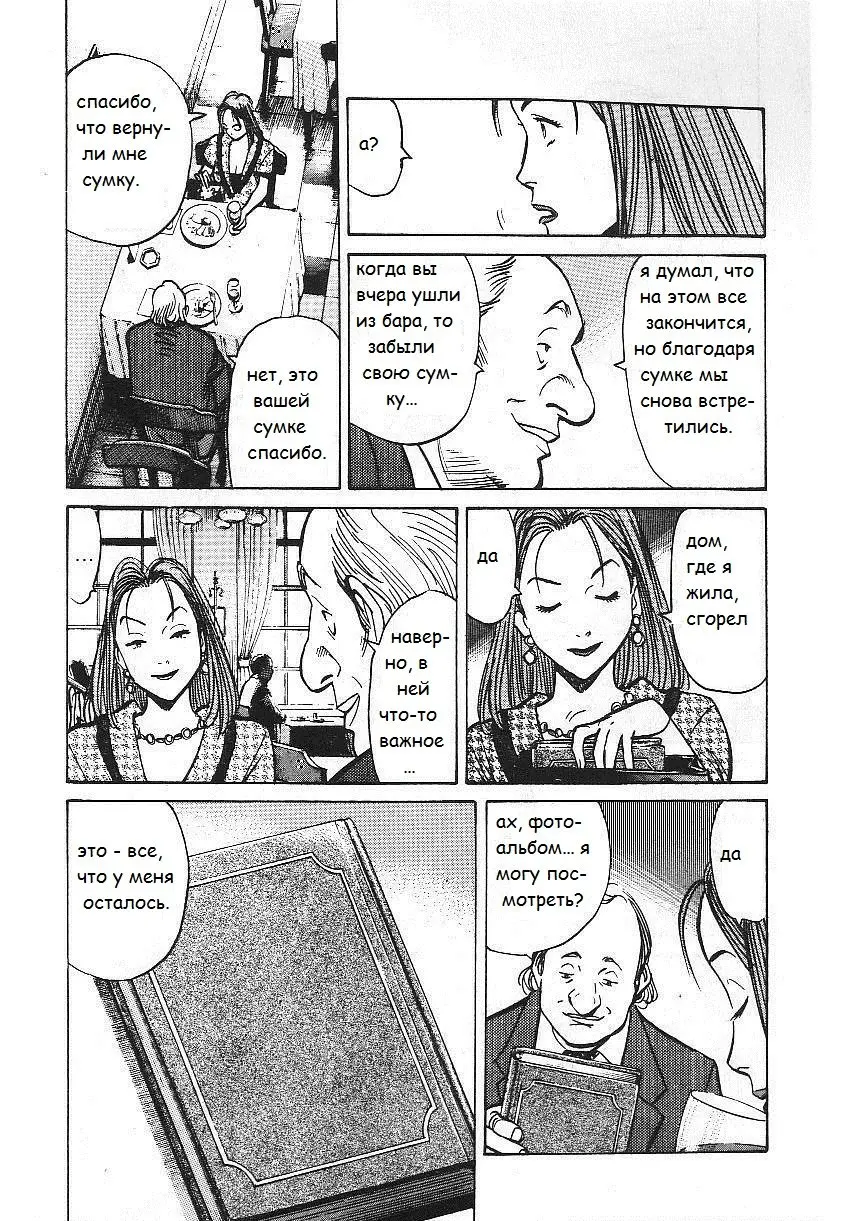 Read Монстр Manga Online