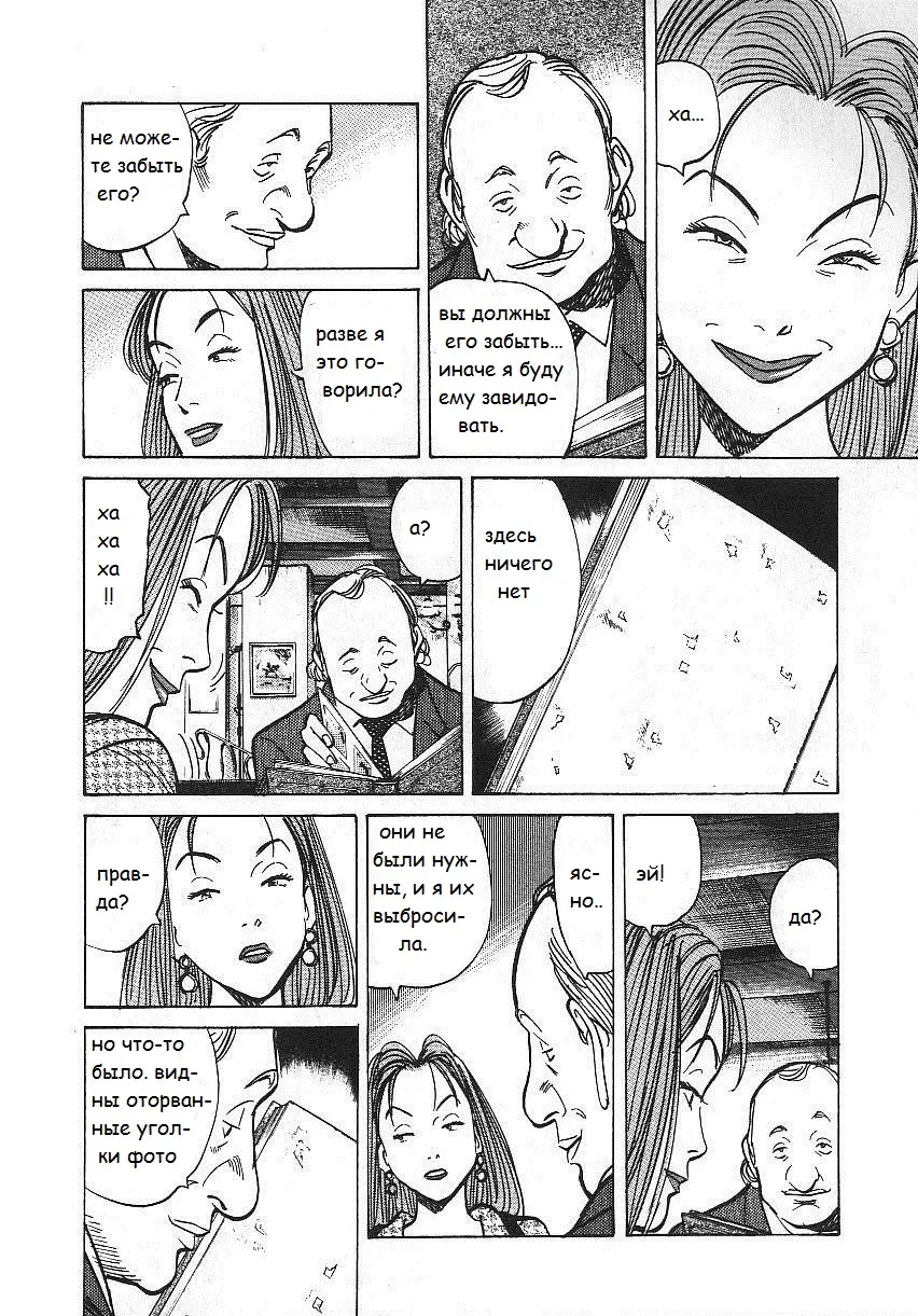 Read Монстр Manga Online