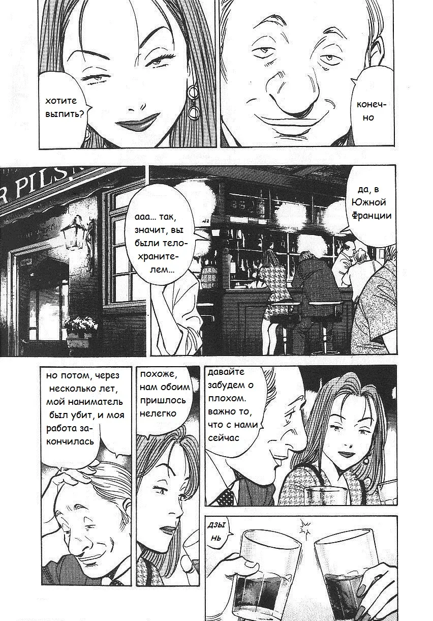 Read Монстр Manga Online