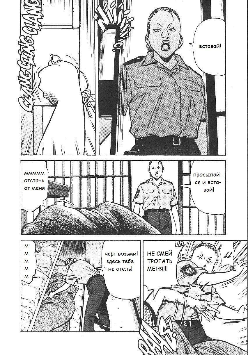 Read Монстр Manga Online